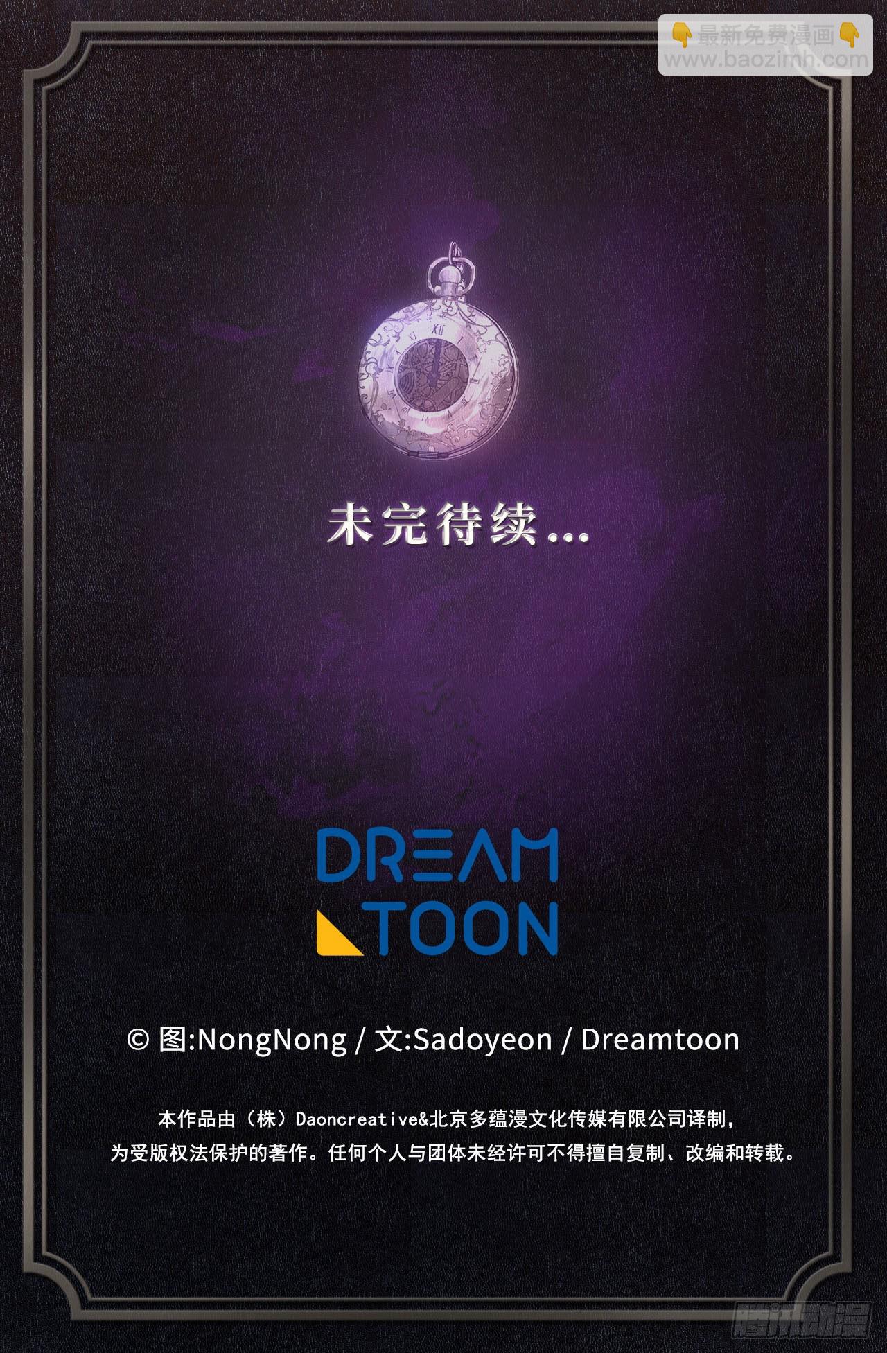 重生歸來的戰士 - 130.成爲龍人的監護人(2/2) - 2