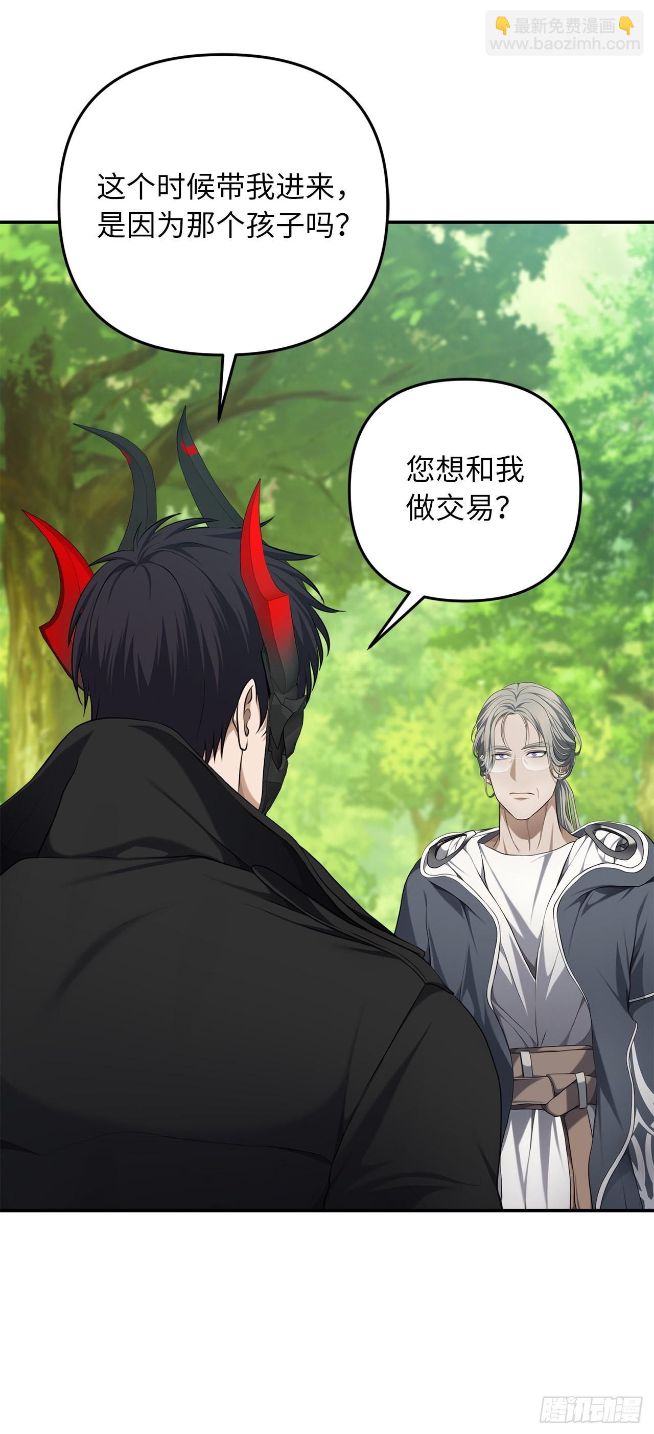 重生歸來的戰士 - 130.成爲龍人的監護人(1/2) - 8