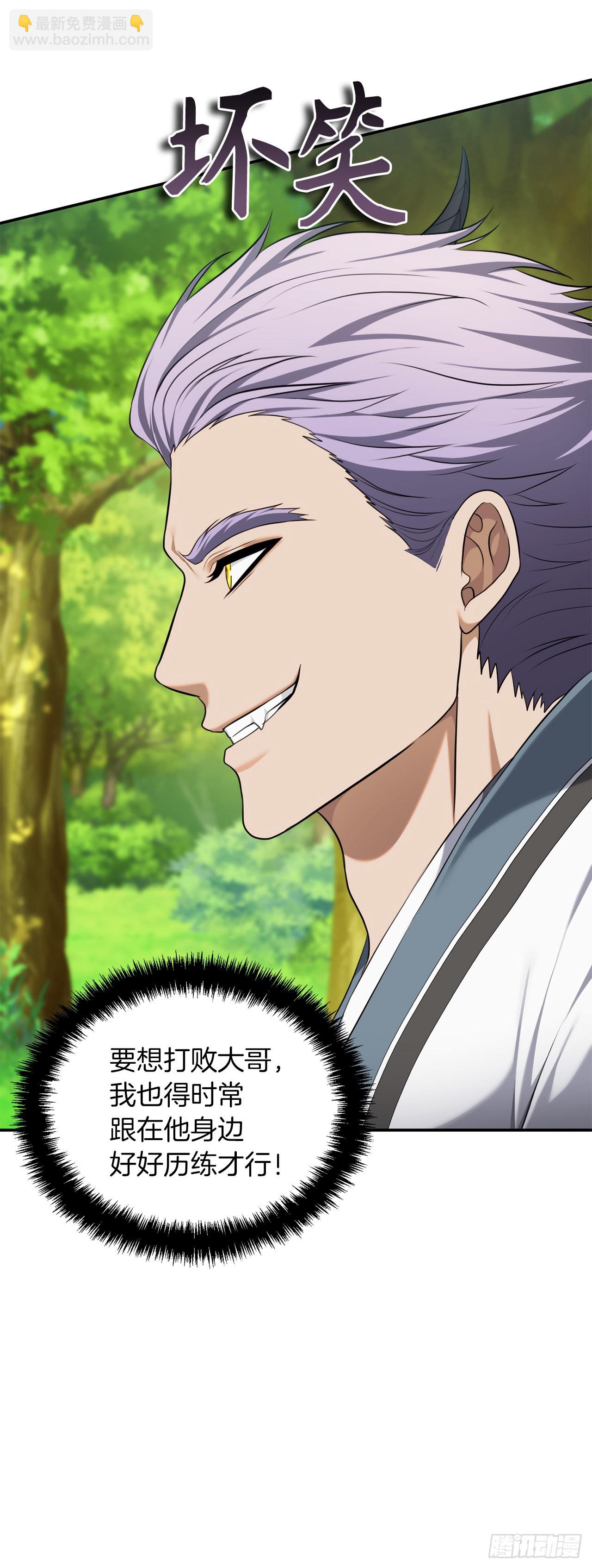 重生歸來的戰士 - 132.意圖不明的血國(1/2) - 6