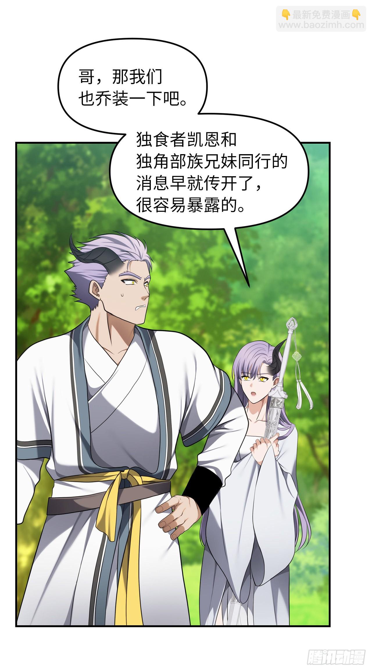 重生歸來的戰士 - 132.意圖不明的血國(1/2) - 3