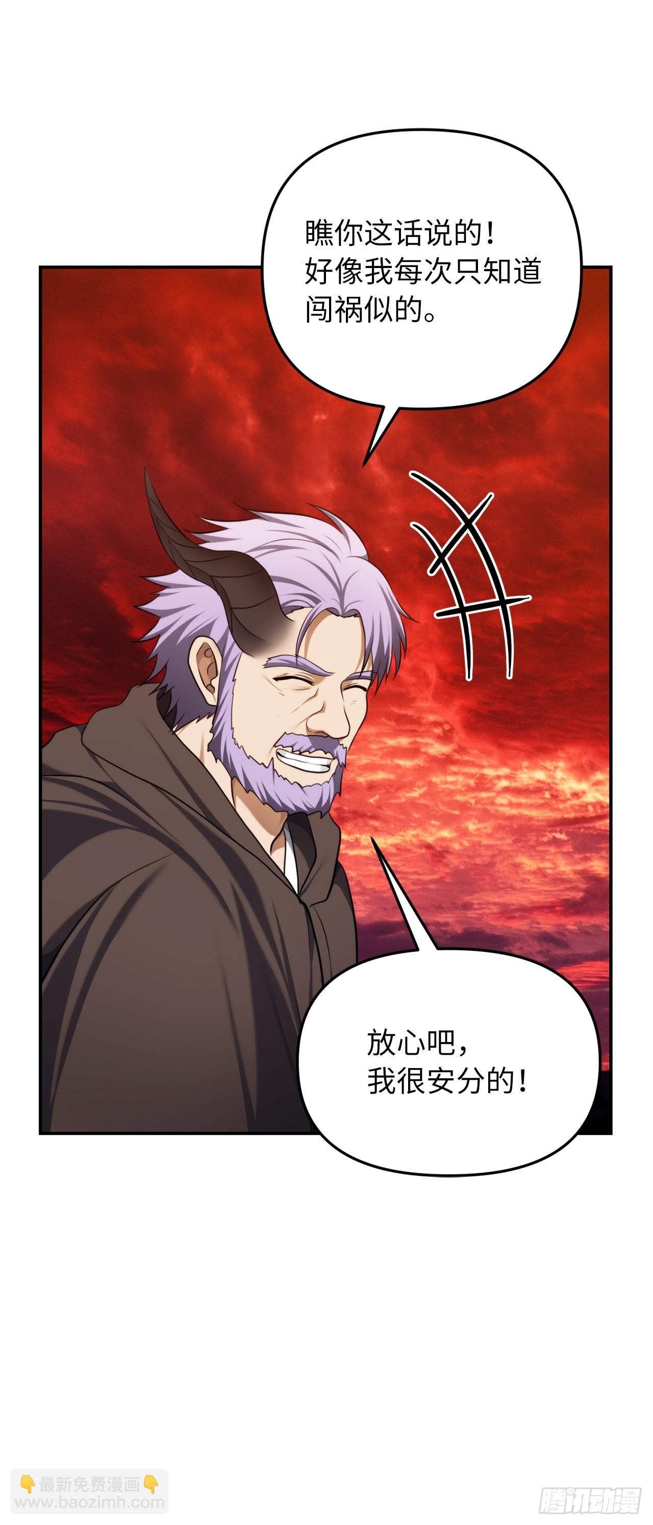 重生歸來的戰士 - 132.意圖不明的血國(1/2) - 6