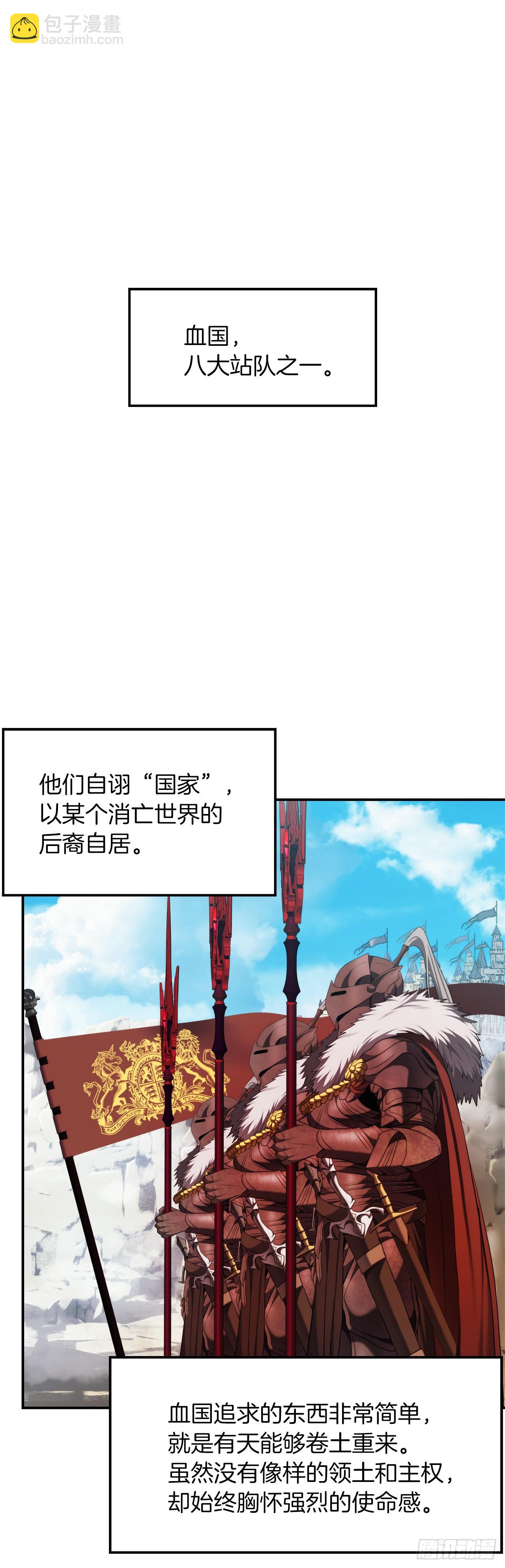 重生歸來的戰士 - 132.意圖不明的血國(2/2) - 2