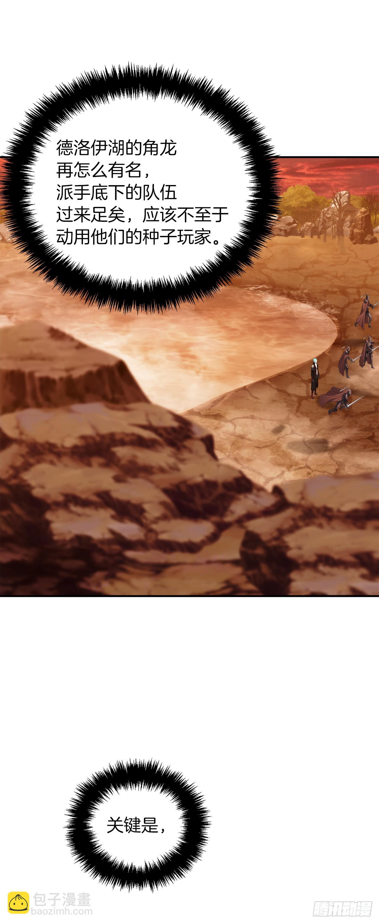 重生歸來的戰士 - 132.意圖不明的血國(2/2) - 1