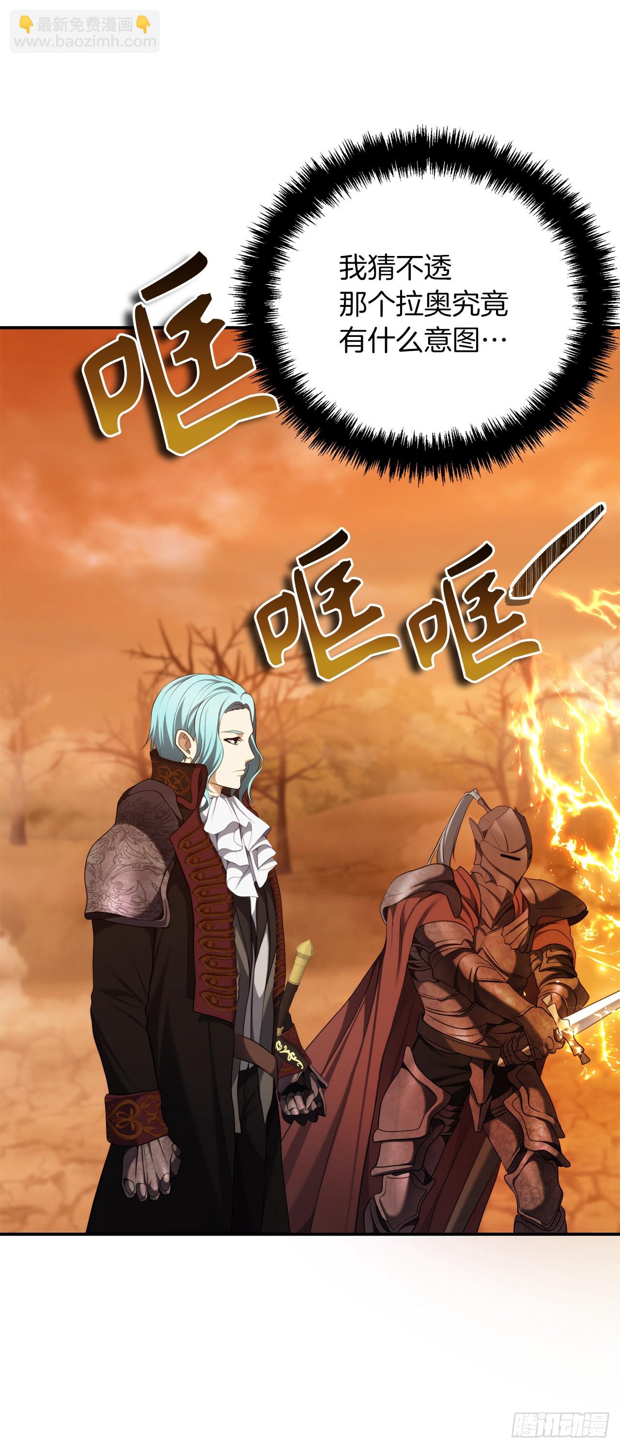 重生歸來的戰士 - 132.意圖不明的血國(2/2) - 2