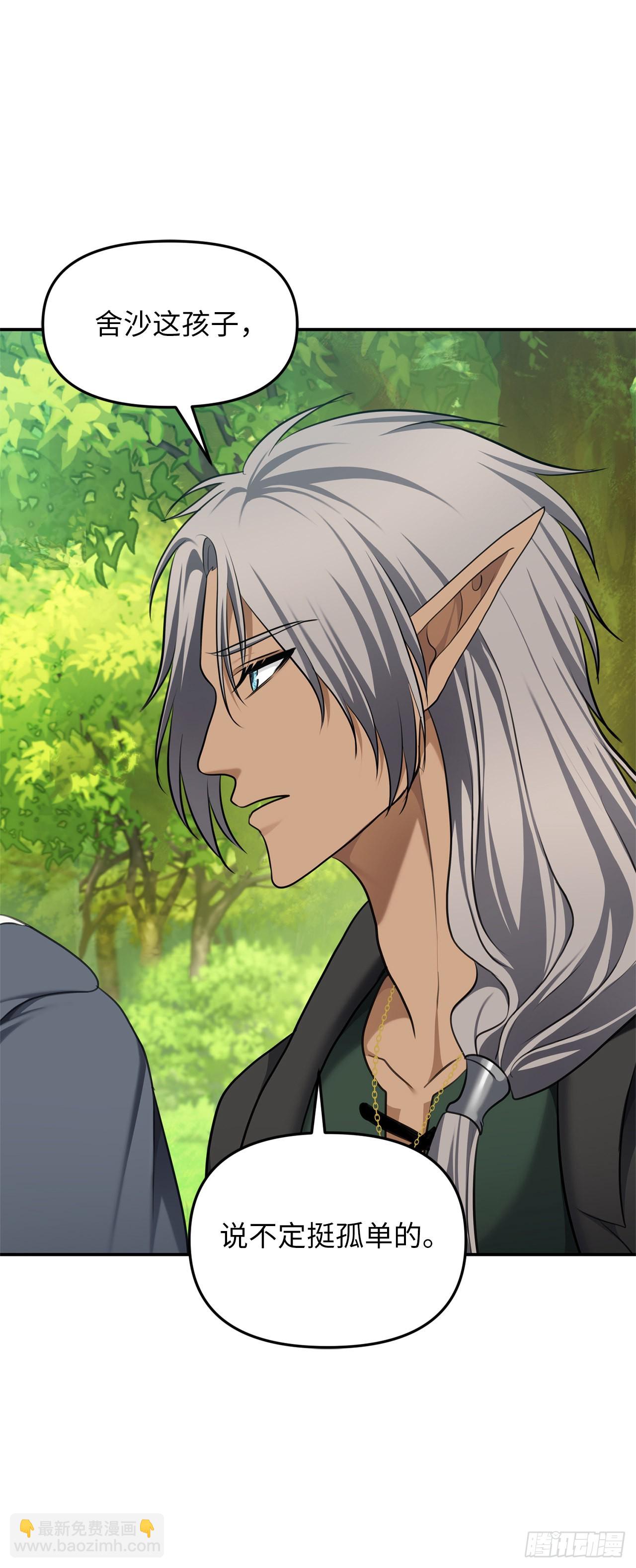 重生歸來的戰士 - 132.意圖不明的血國(1/2) - 1