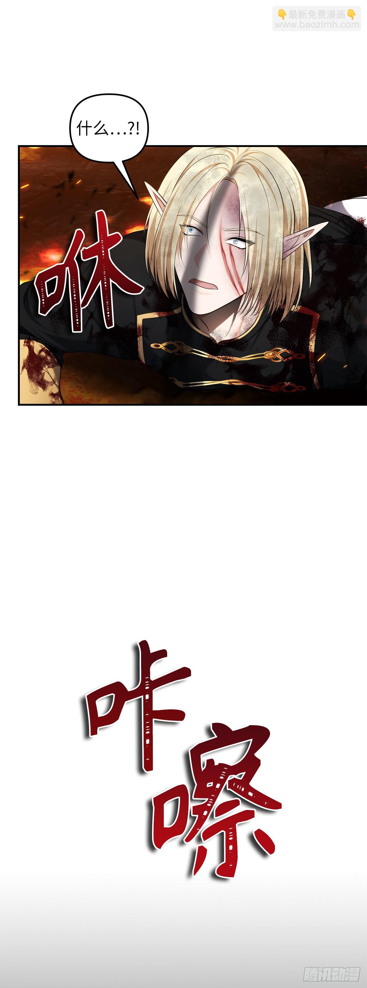 重生歸來的戰士 - 134.獨食者的陷阱(1/2) - 8