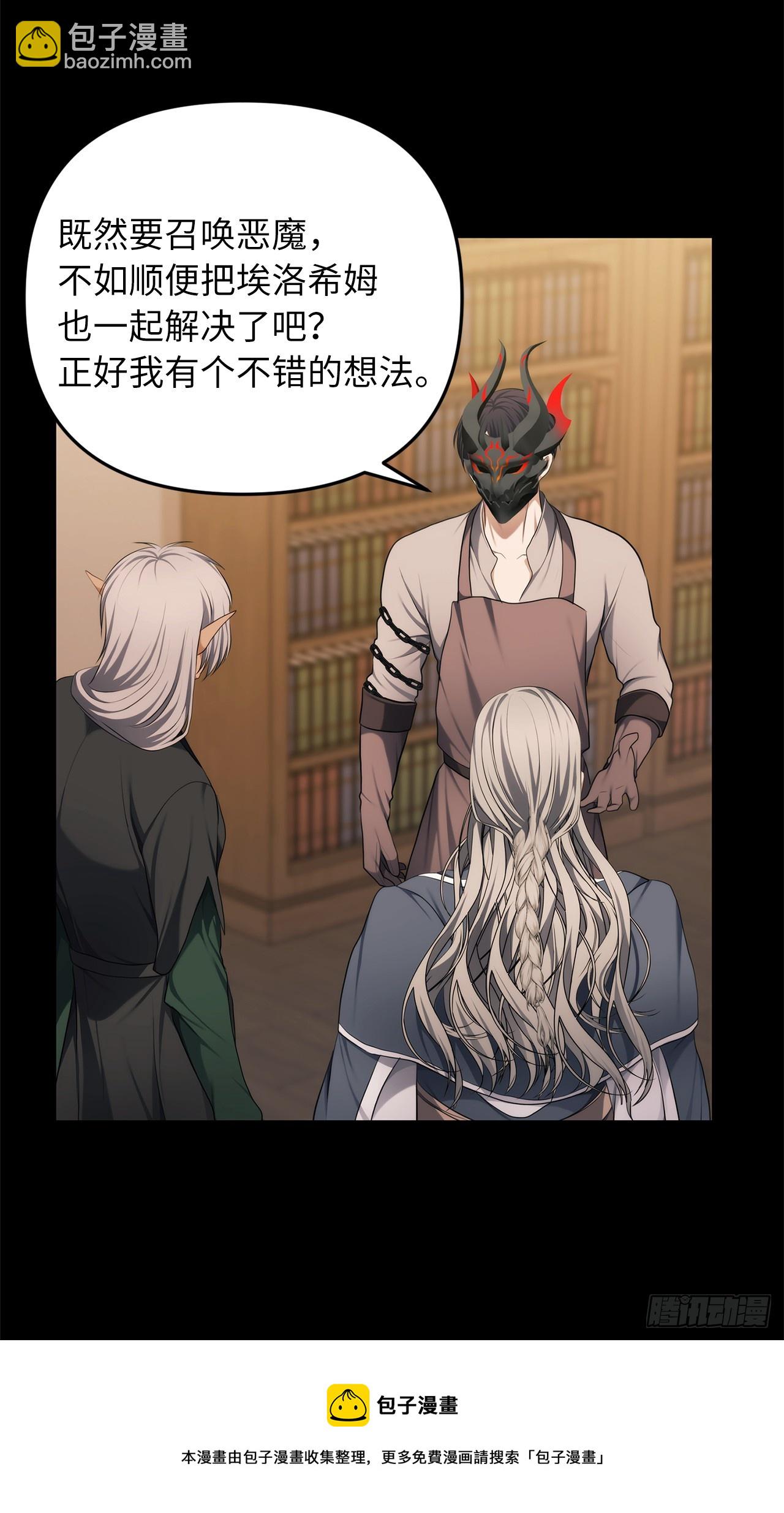 重生歸來的戰士 - 134.獨食者的陷阱(1/2) - 2