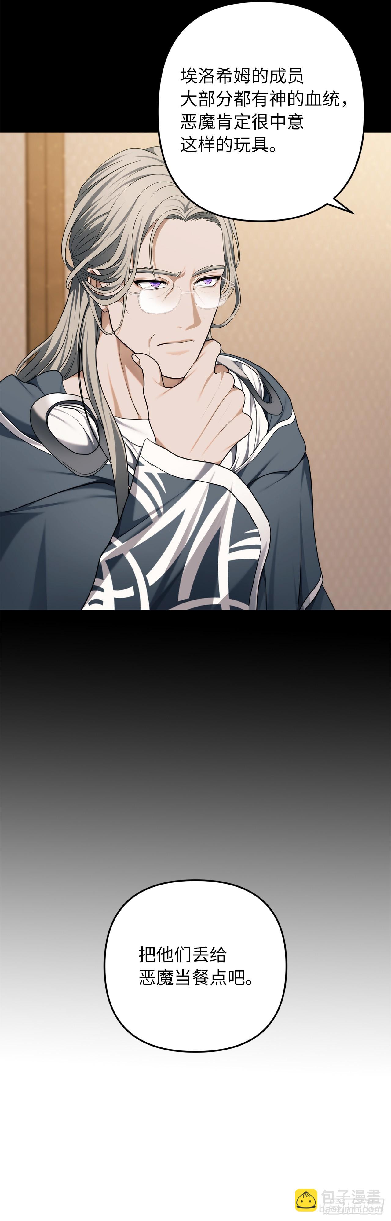 重生歸來的戰士 - 134.獨食者的陷阱(2/2) - 3