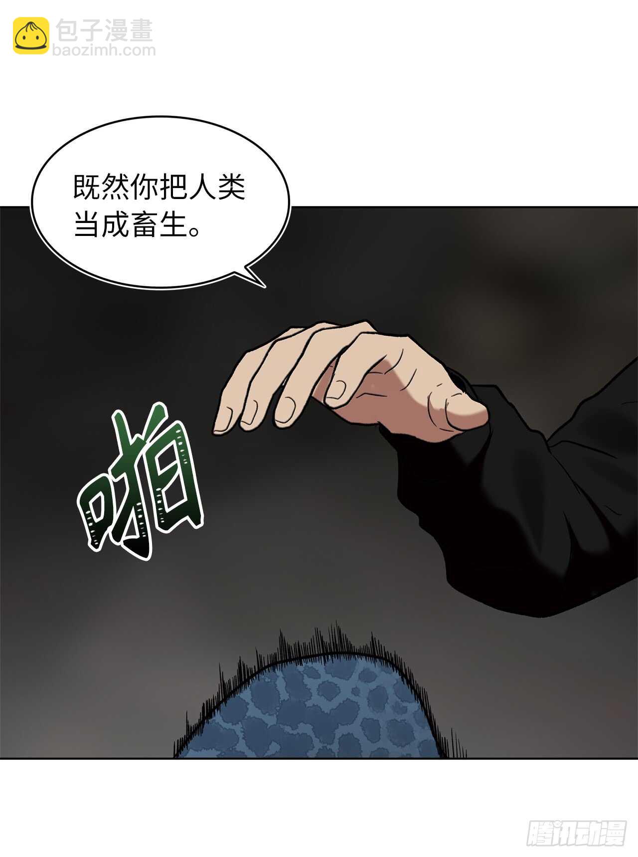 重生歸來的戰士 - 15.以彼之道還施彼身(1/2) - 5