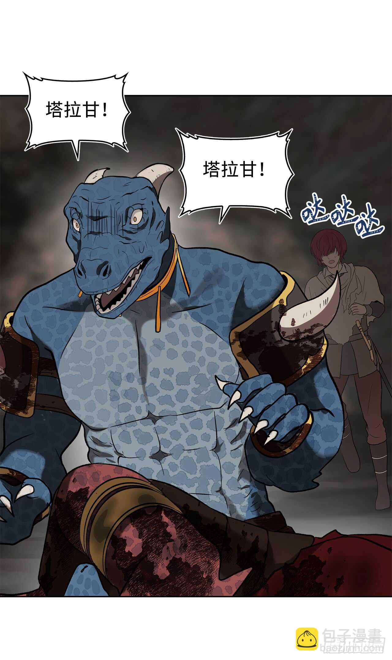 重生歸來的戰士 - 15.以彼之道還施彼身(1/2) - 4