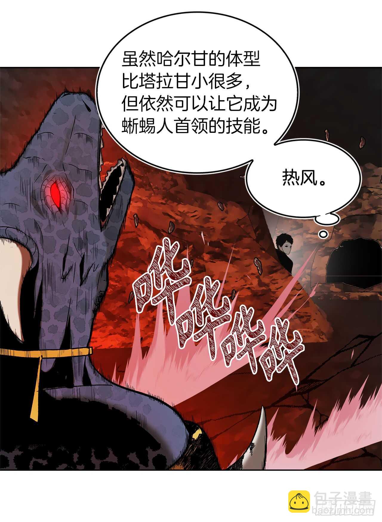 重生歸來的戰士 - 15.以彼之道還施彼身(1/2) - 6