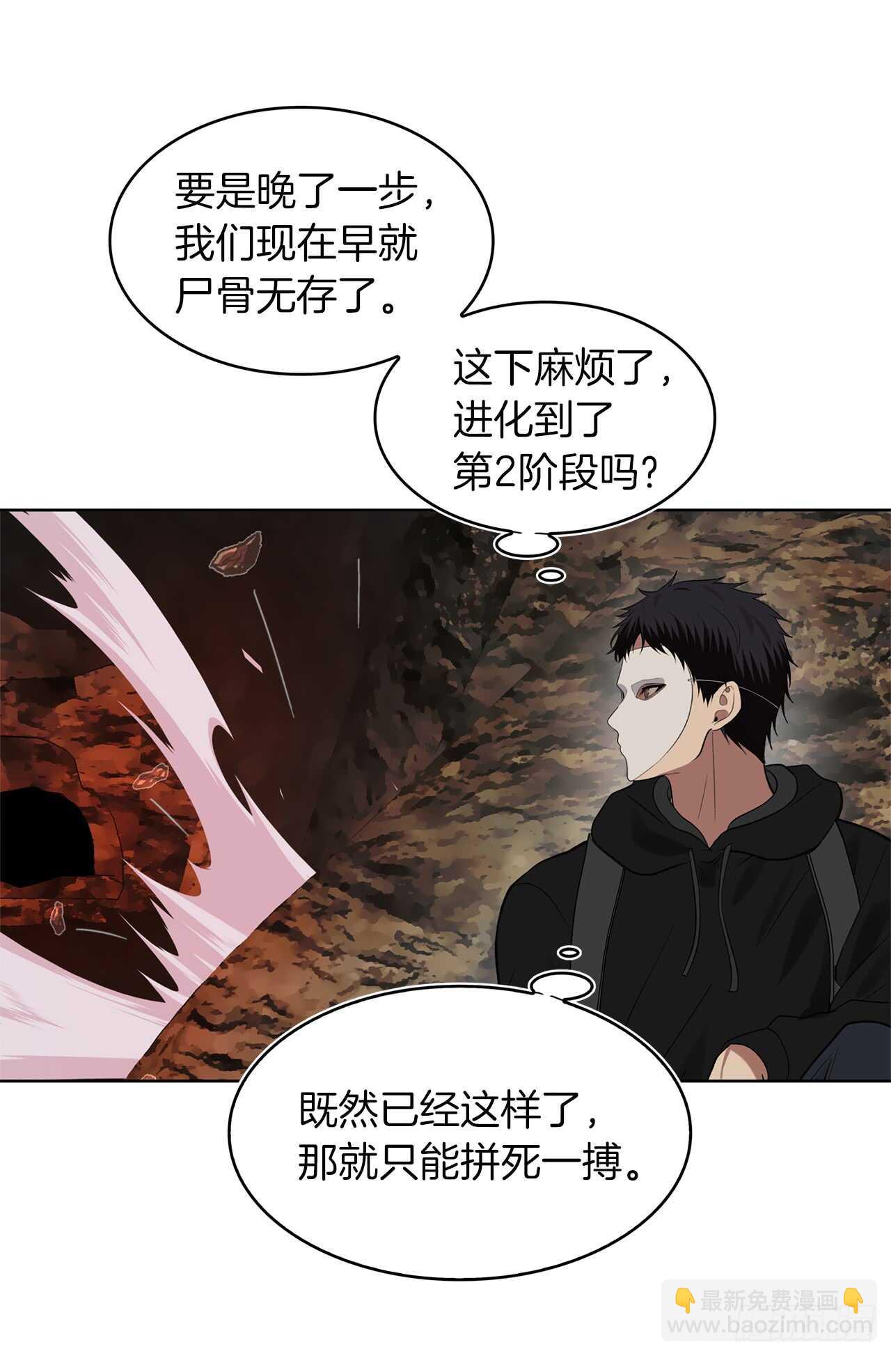 重生歸來的戰士 - 15.以彼之道還施彼身(1/2) - 7