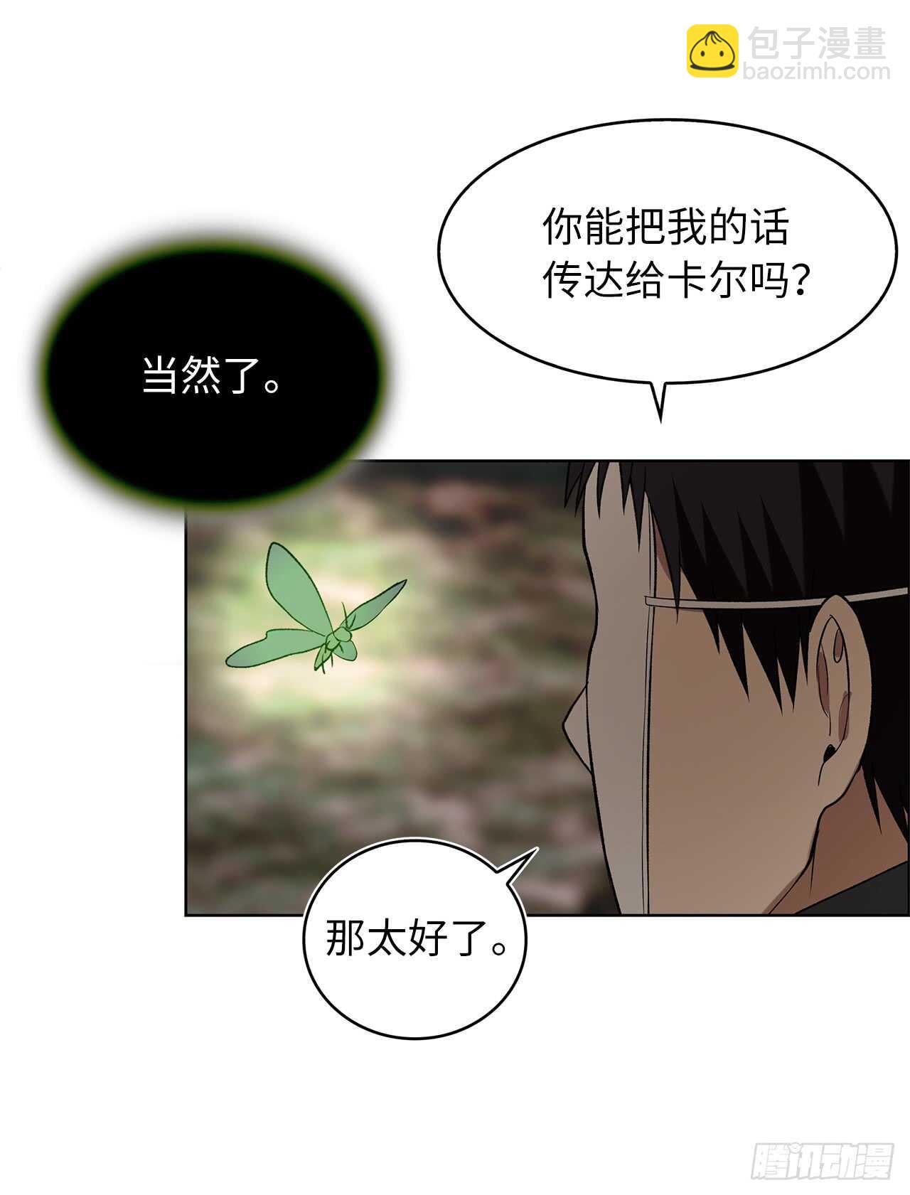 重生歸來的戰士 - 15.以彼之道還施彼身(1/2) - 2