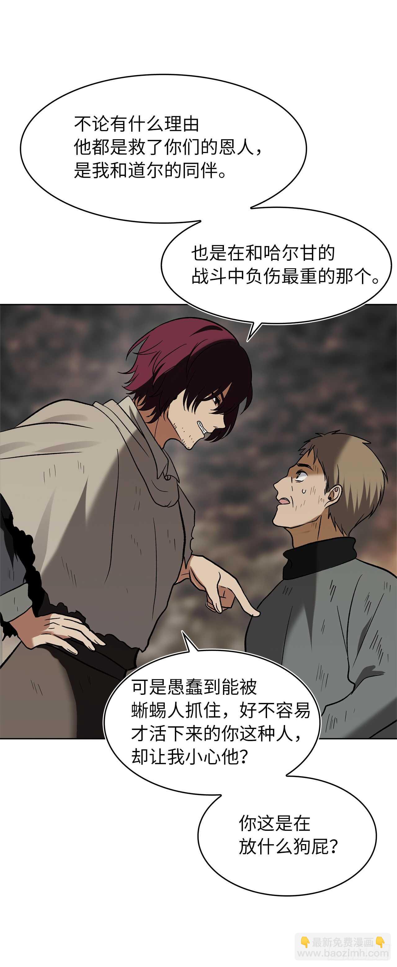 重生歸來的戰士 - 15.以彼之道還施彼身(2/2) - 1