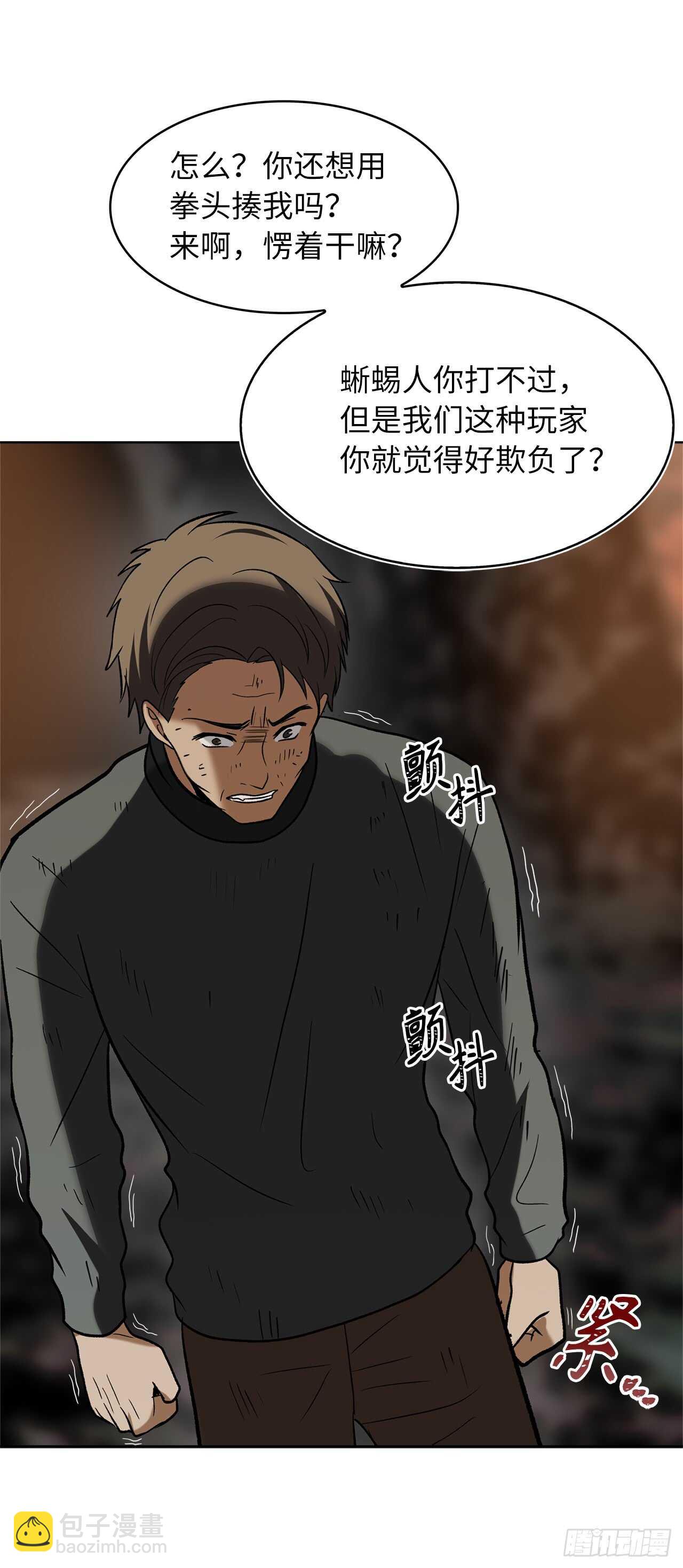 重生歸來的戰士 - 15.以彼之道還施彼身(2/2) - 2