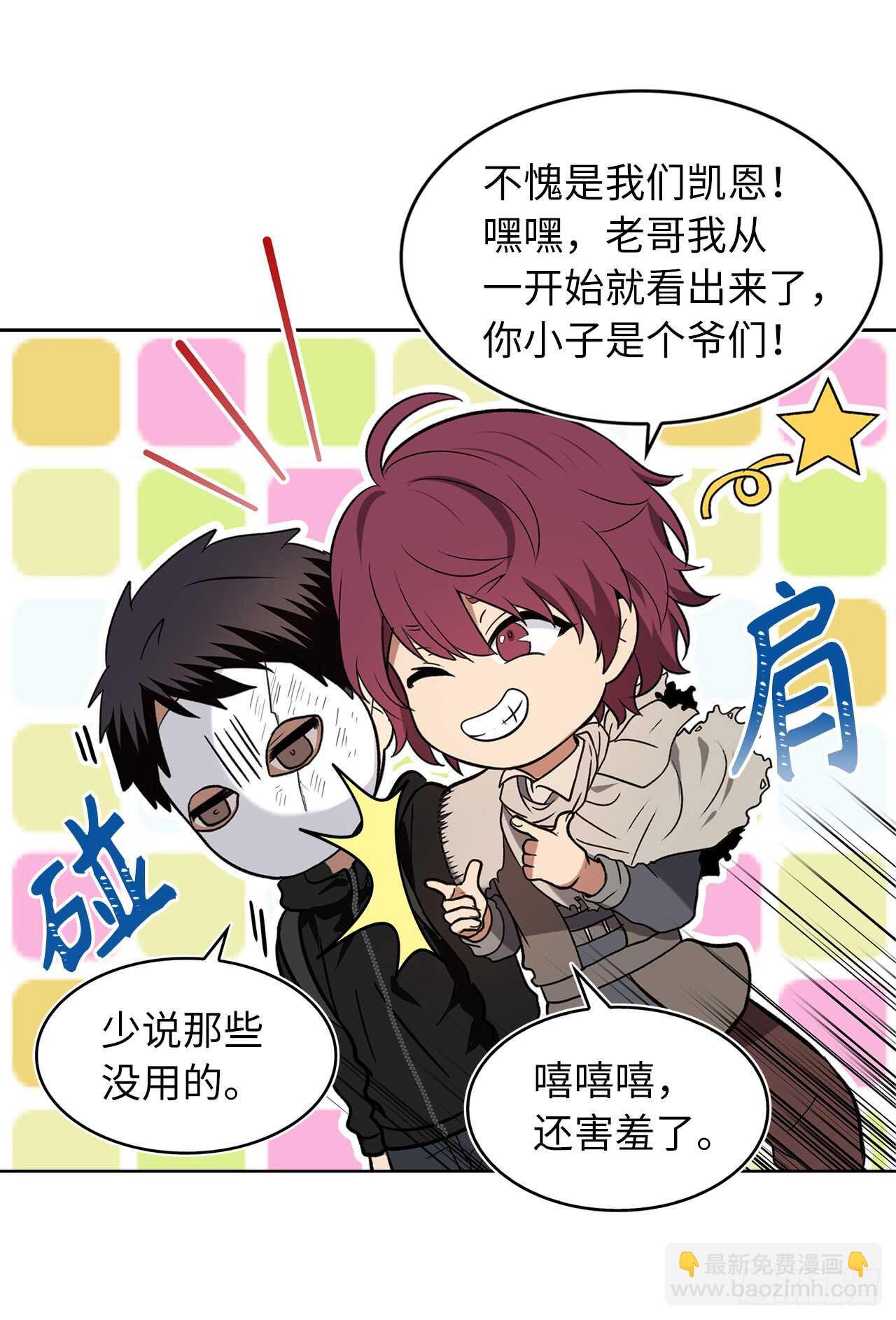 重生歸來的戰士 - 17.最會講價的人(1/2) - 3