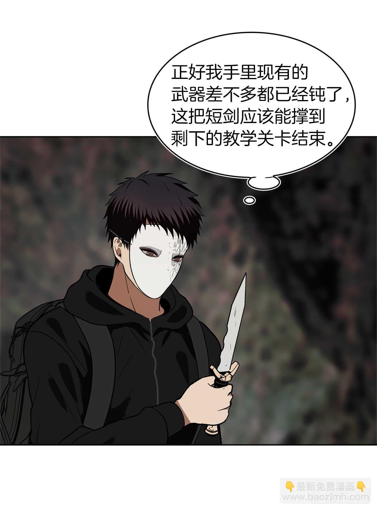 重生歸來的戰士 - 17.最會講價的人(1/2) - 4