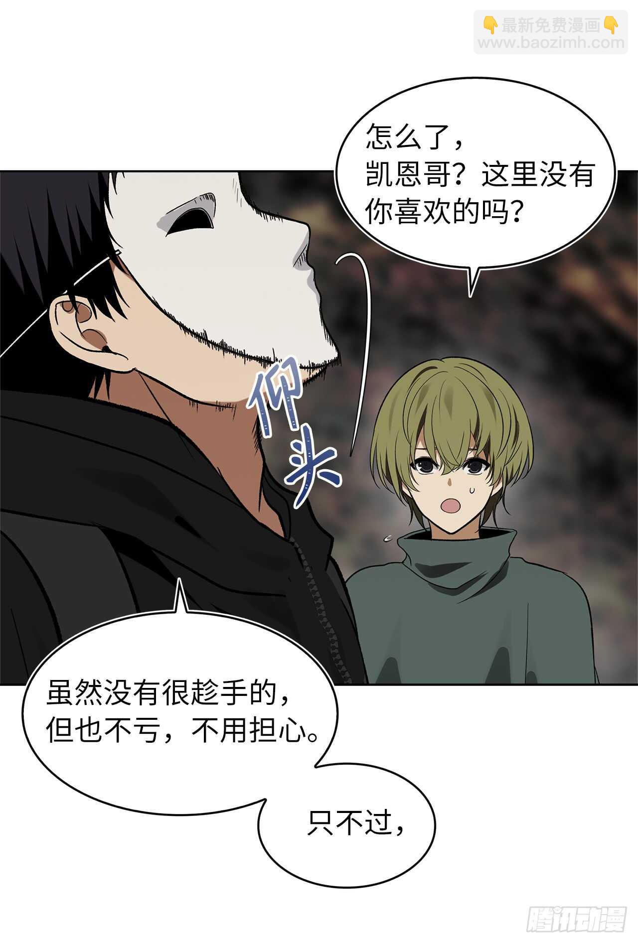 重生歸來的戰士 - 17.最會講價的人(1/2) - 5