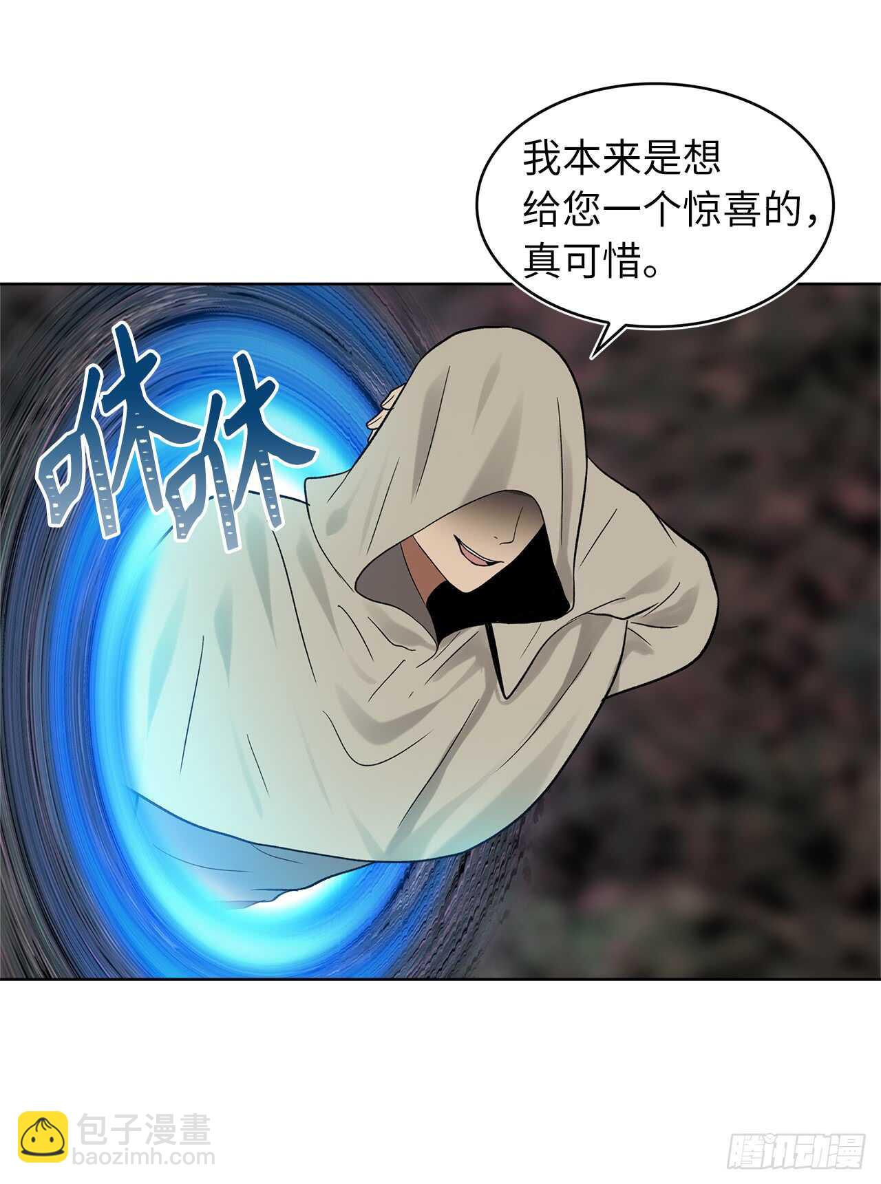 重生歸來的戰士 - 17.最會講價的人(1/2) - 1