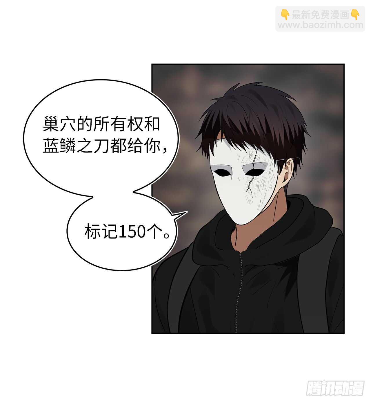 重生歸來的戰士 - 17.最會講價的人(1/2) - 6