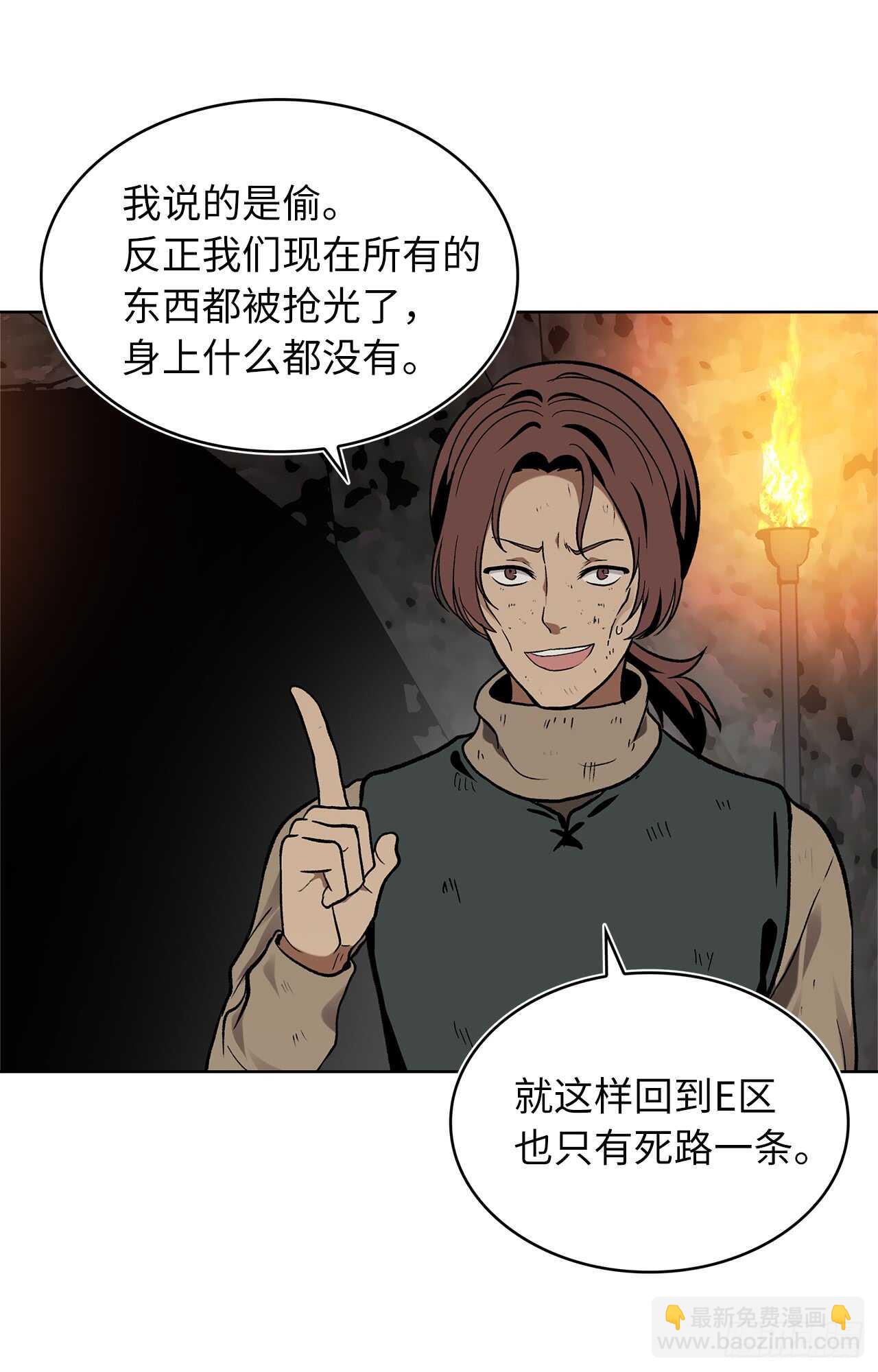 重生归来的战士 - 17.最会讲价的人(1/2) - 4