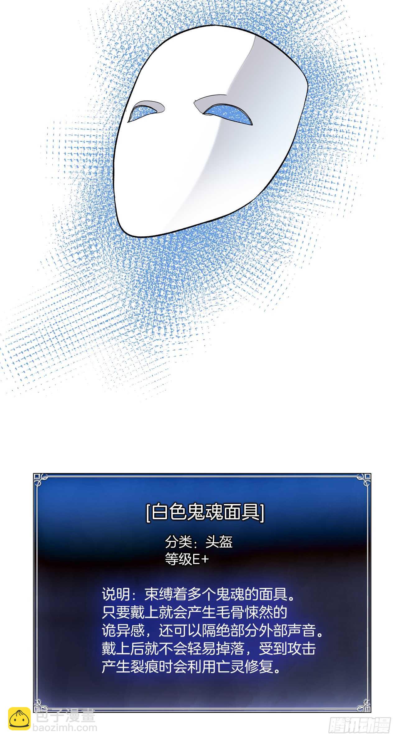 重生歸來的戰士 - 17.最會講價的人(2/2) - 6