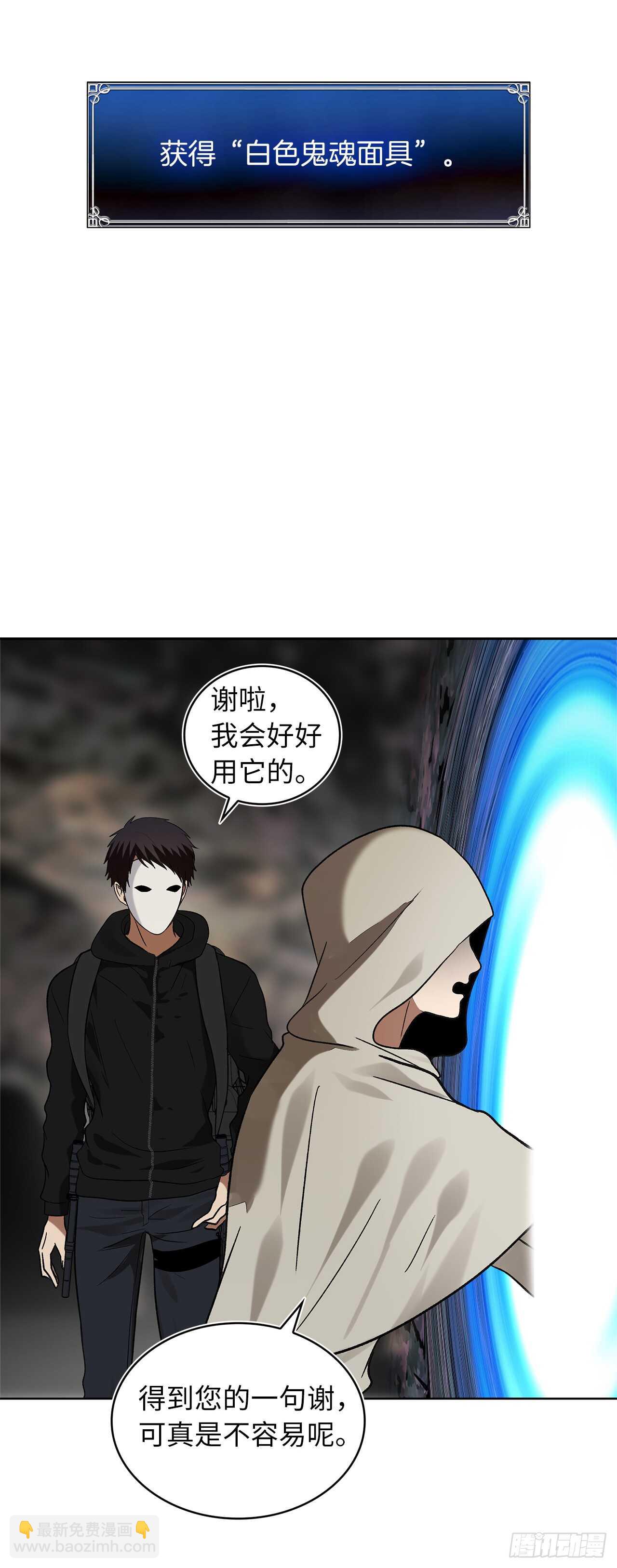 重生歸來的戰士 - 17.最會講價的人(2/2) - 3