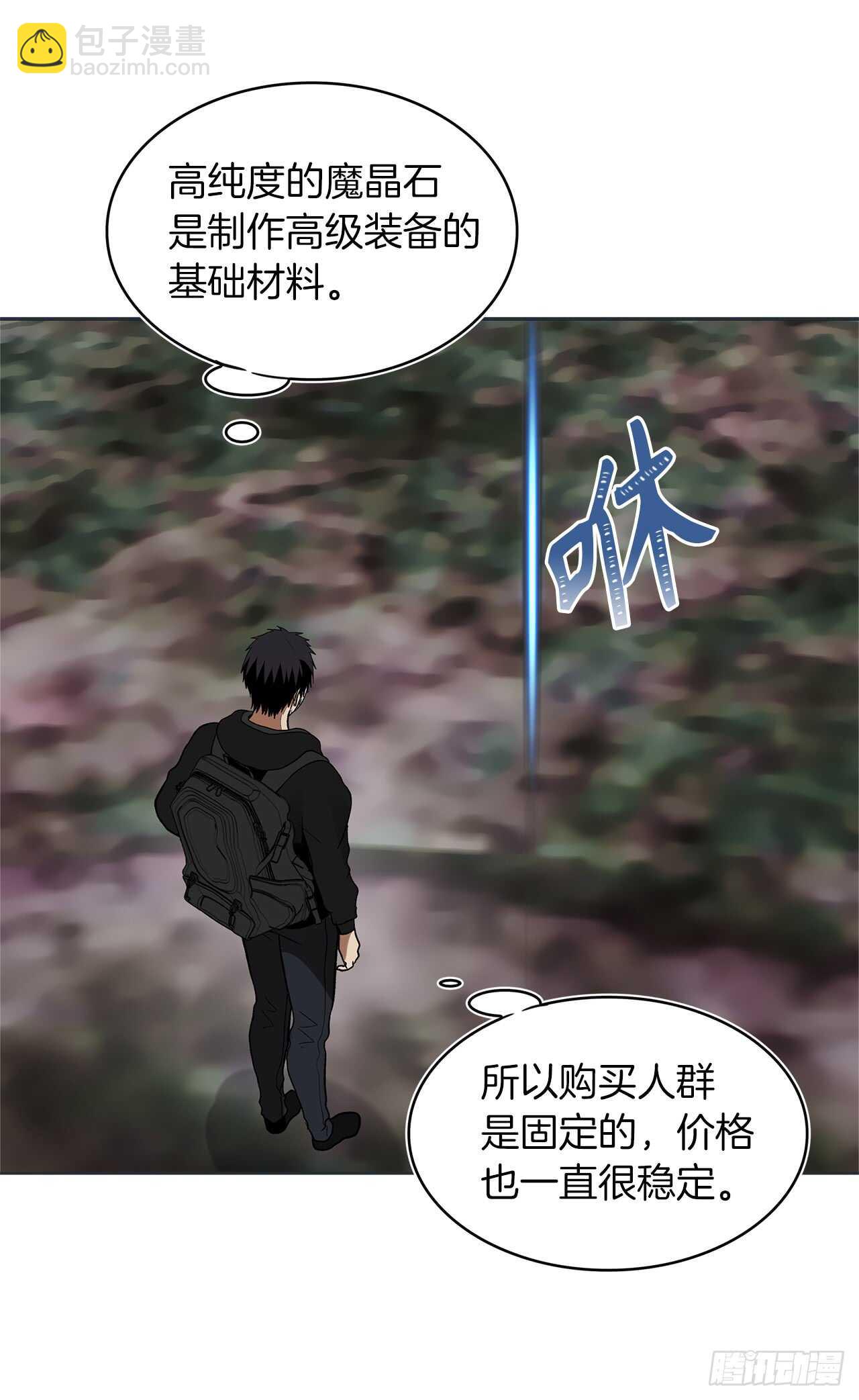 重生歸來的戰士 - 17.最會講價的人(2/2) - 6