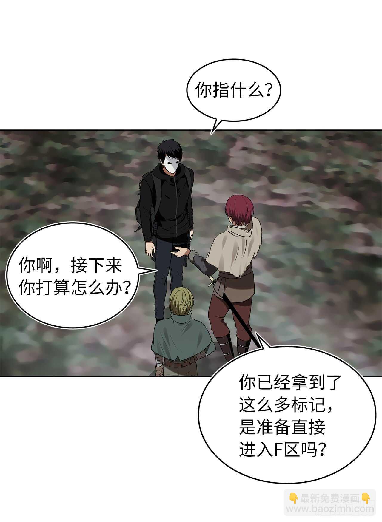 重生歸來的戰士 - 17.最會講價的人(2/2) - 6