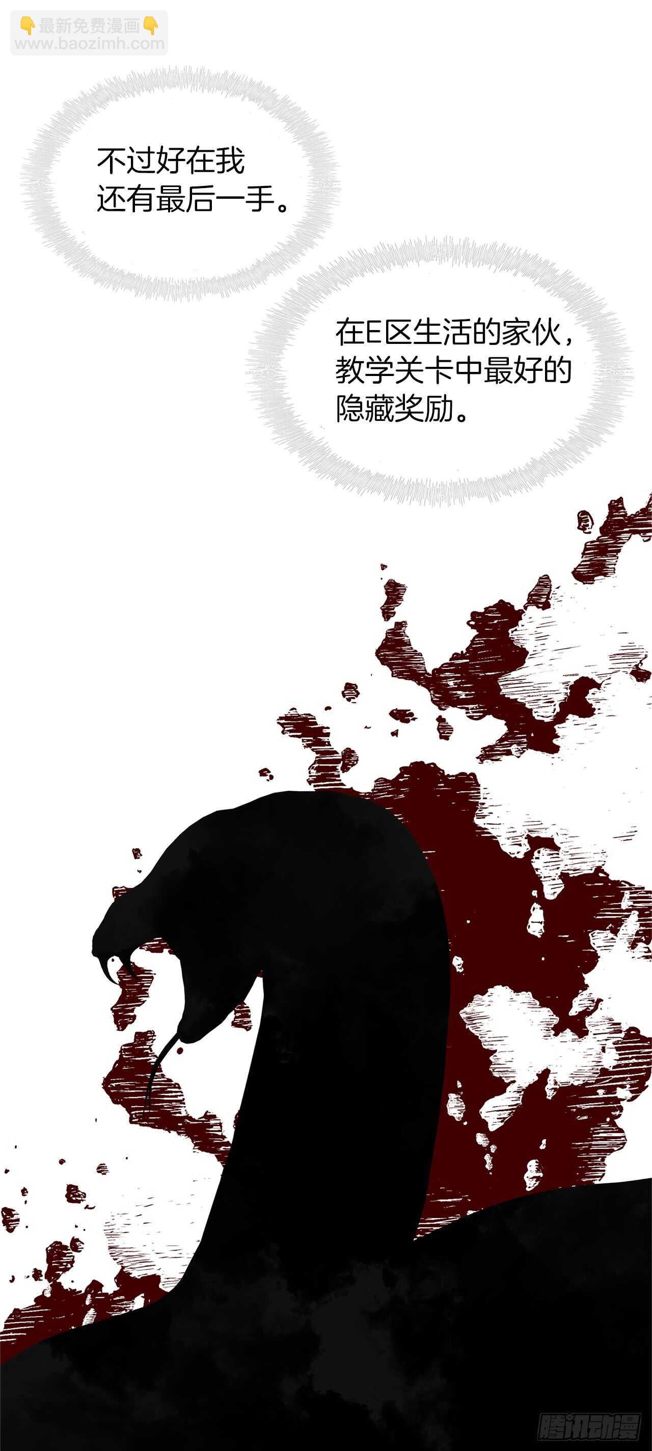 重生歸來的戰士 - 17.最會講價的人(2/2) - 2