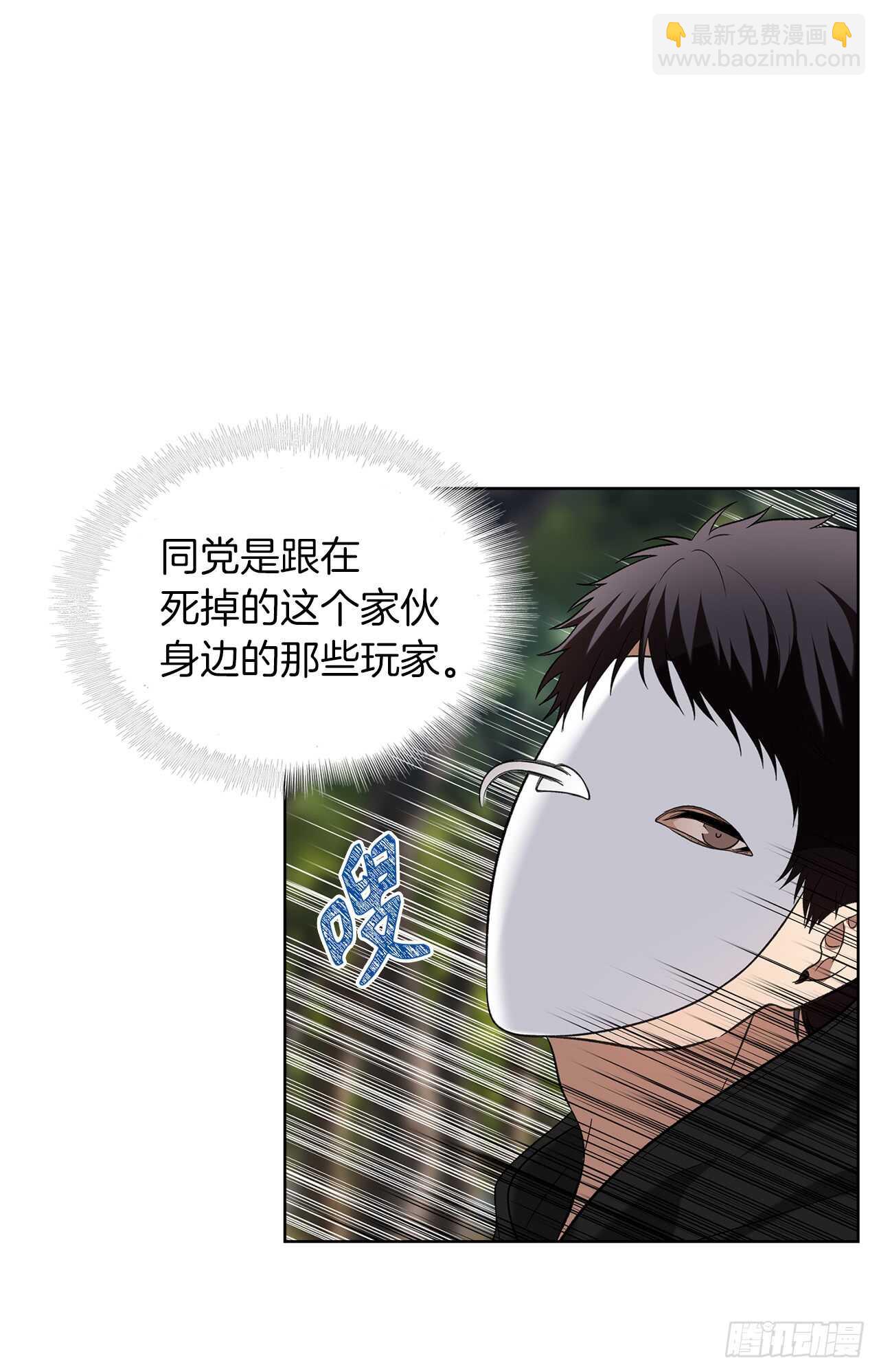 重生歸來的戰士 - 17.最會講價的人(2/2) - 5