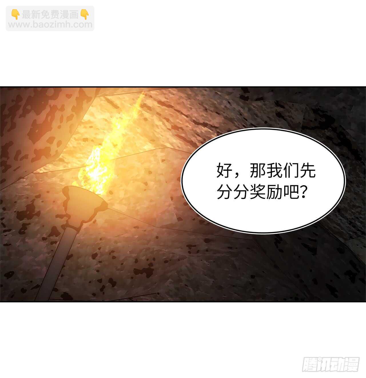 重生歸來的戰士 - 17.最會講價的人(1/2) - 1