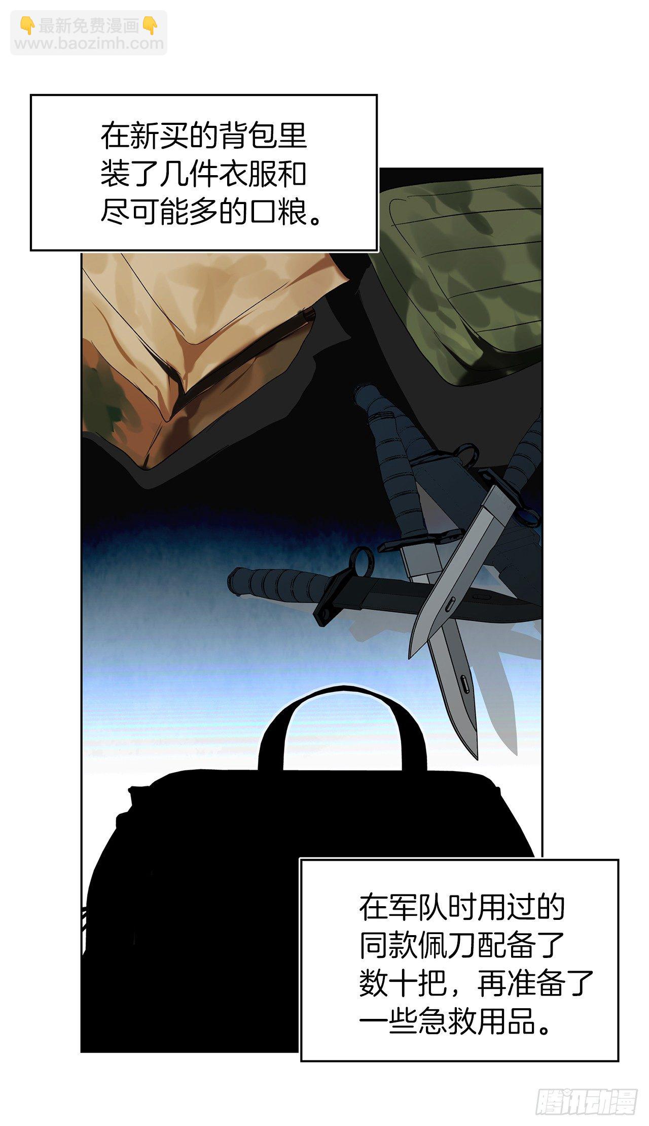 重生歸來的戰士 - 2.以你之名爲你復仇(1/2) - 4