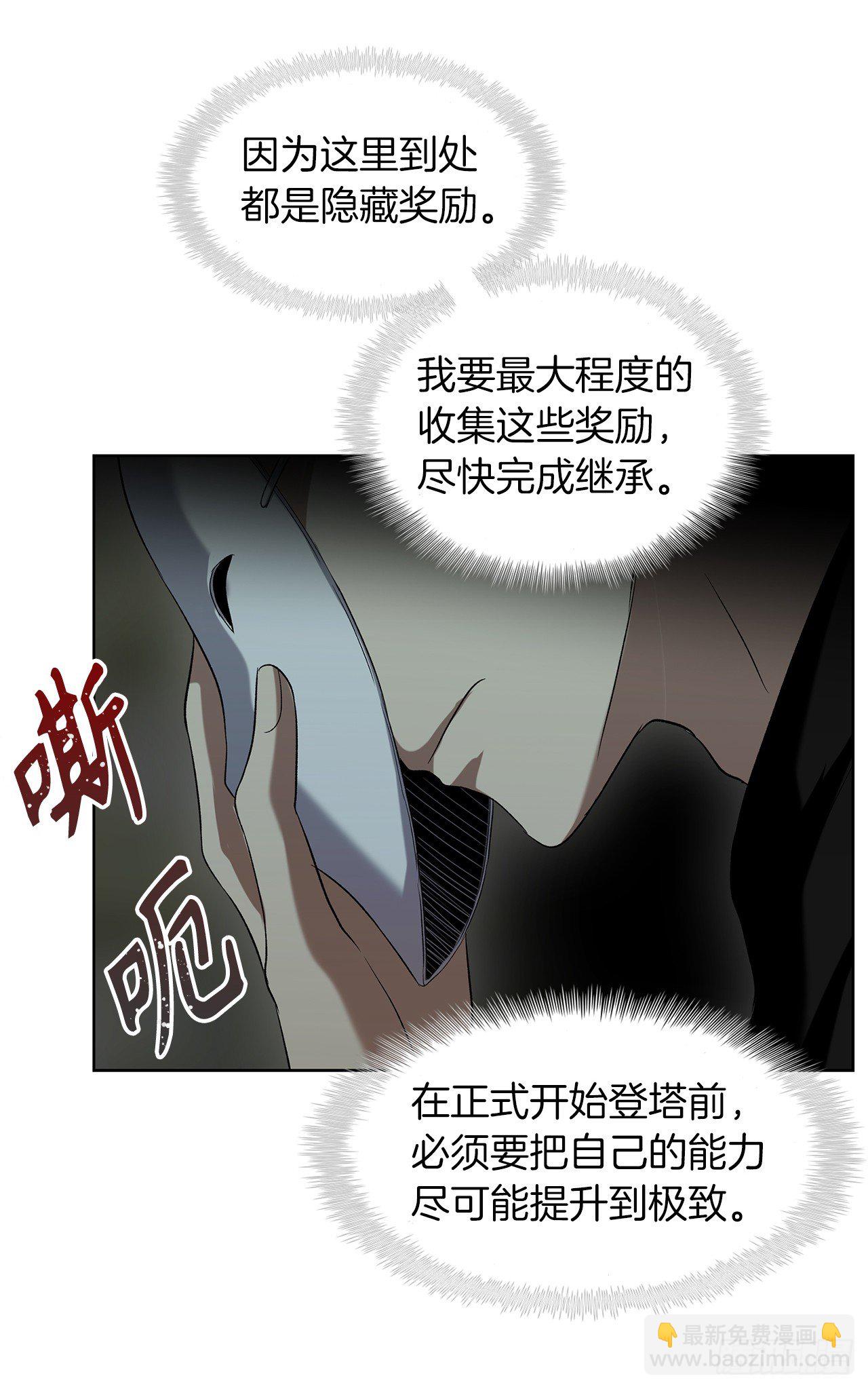 重生歸來的戰士 - 2.以你之名爲你復仇(1/2) - 6