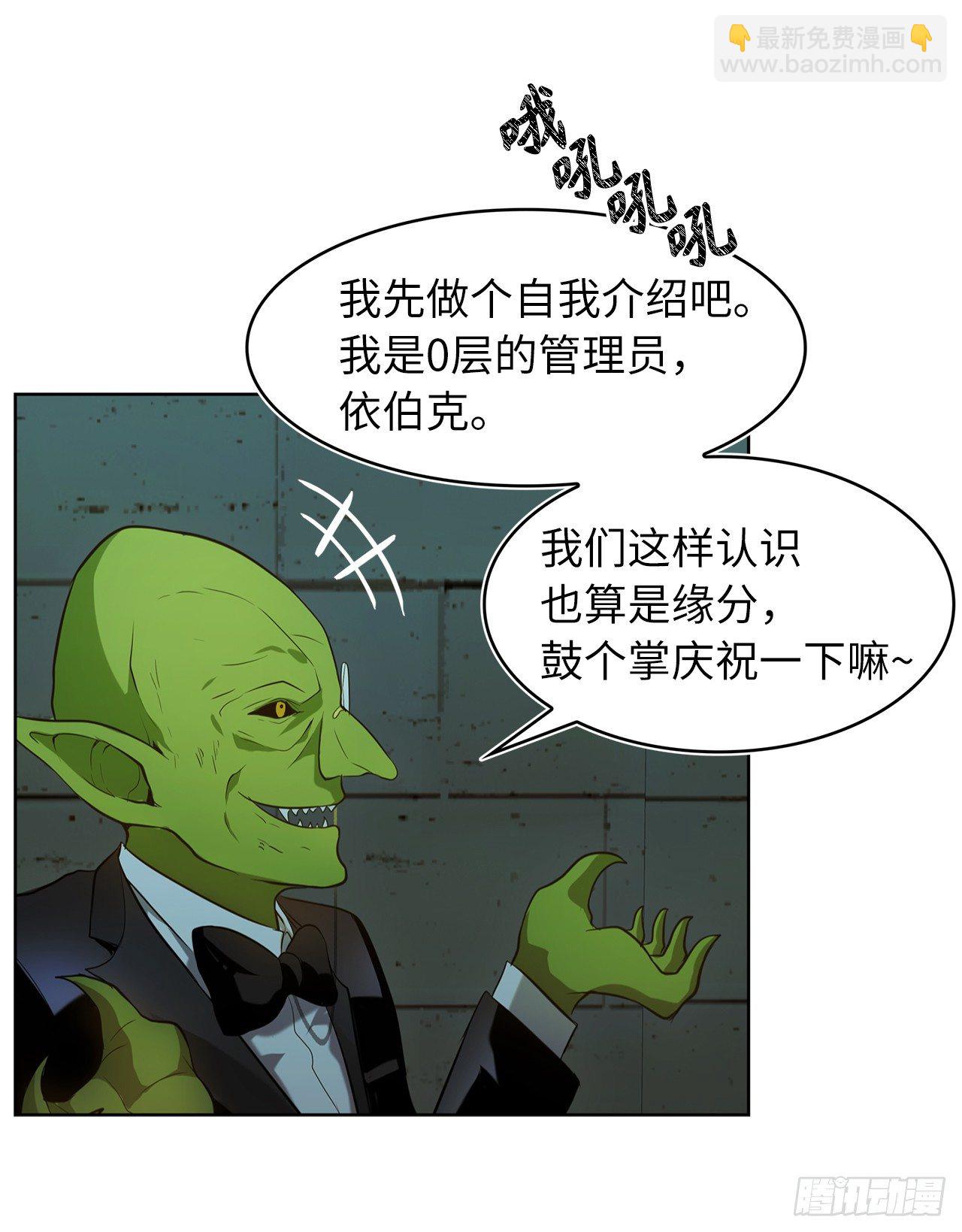 重生歸來的戰士 - 2.以你之名爲你復仇(1/2) - 2