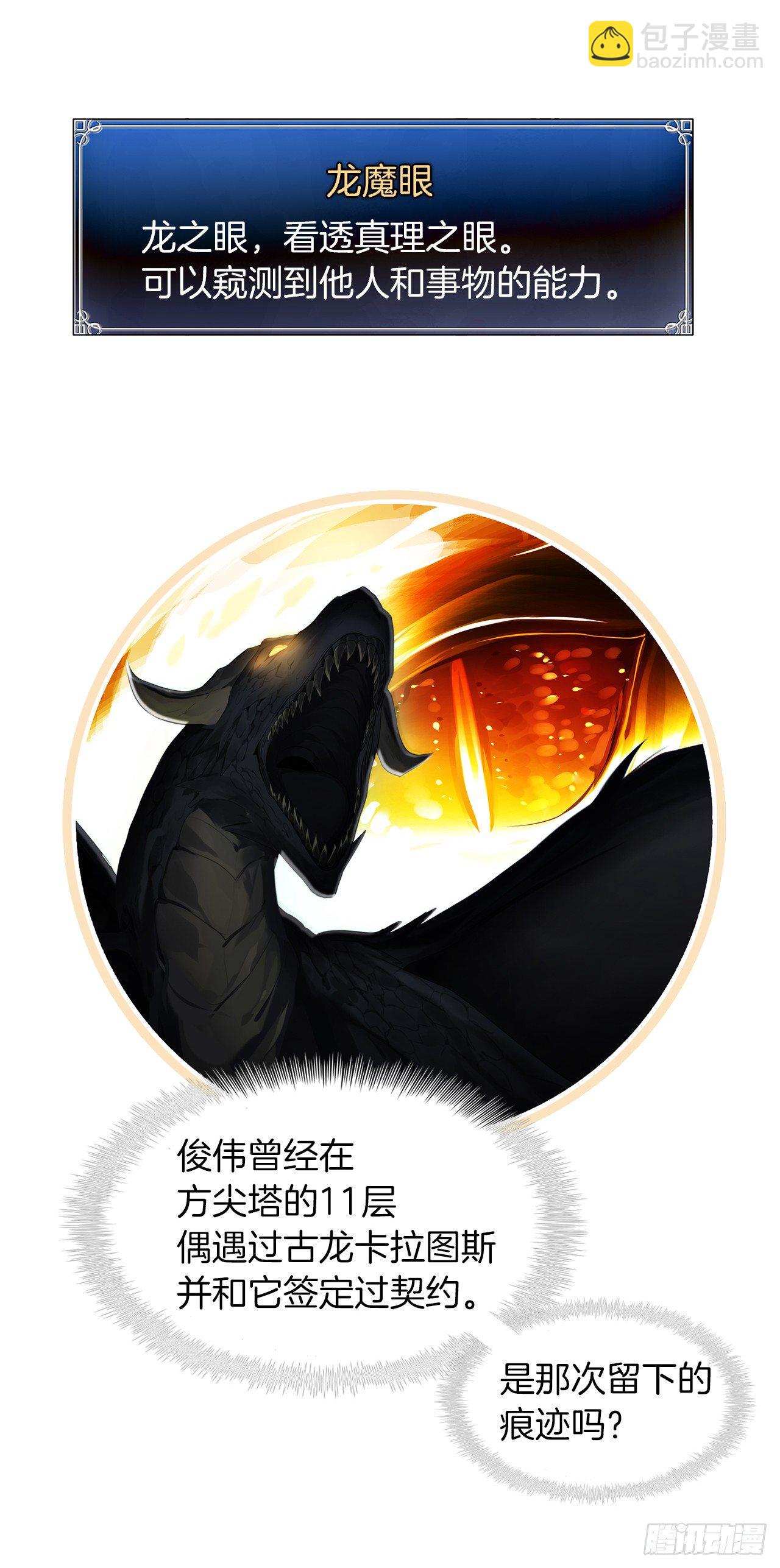 重生歸來的戰士 - 2.以你之名爲你復仇(1/2) - 4