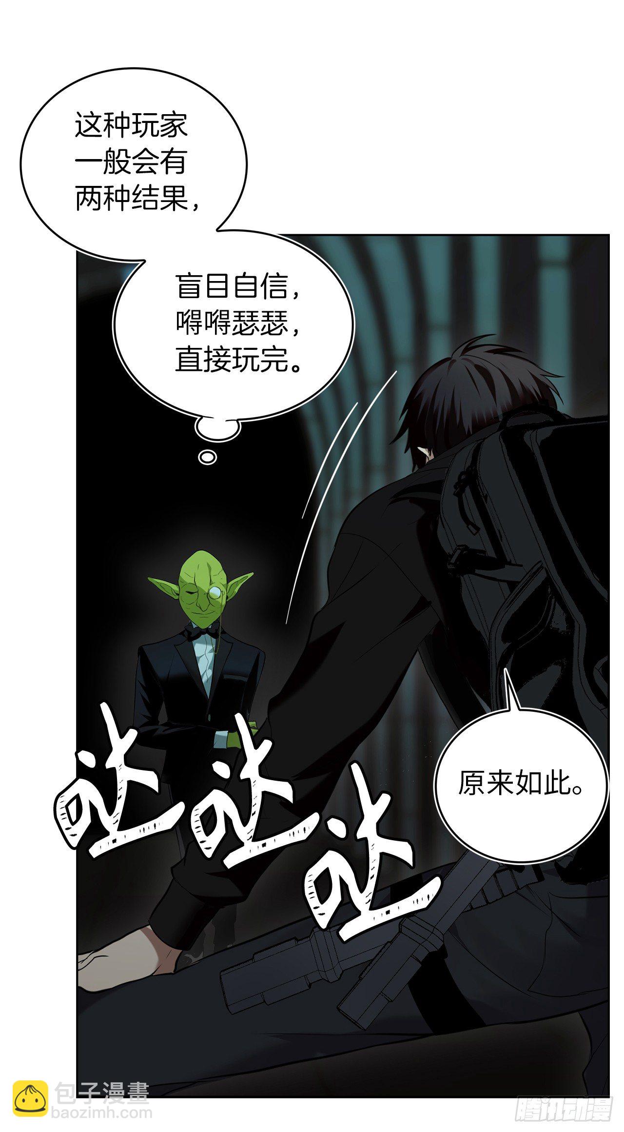 重生歸來的戰士 - 2.以你之名爲你復仇(1/2) - 4