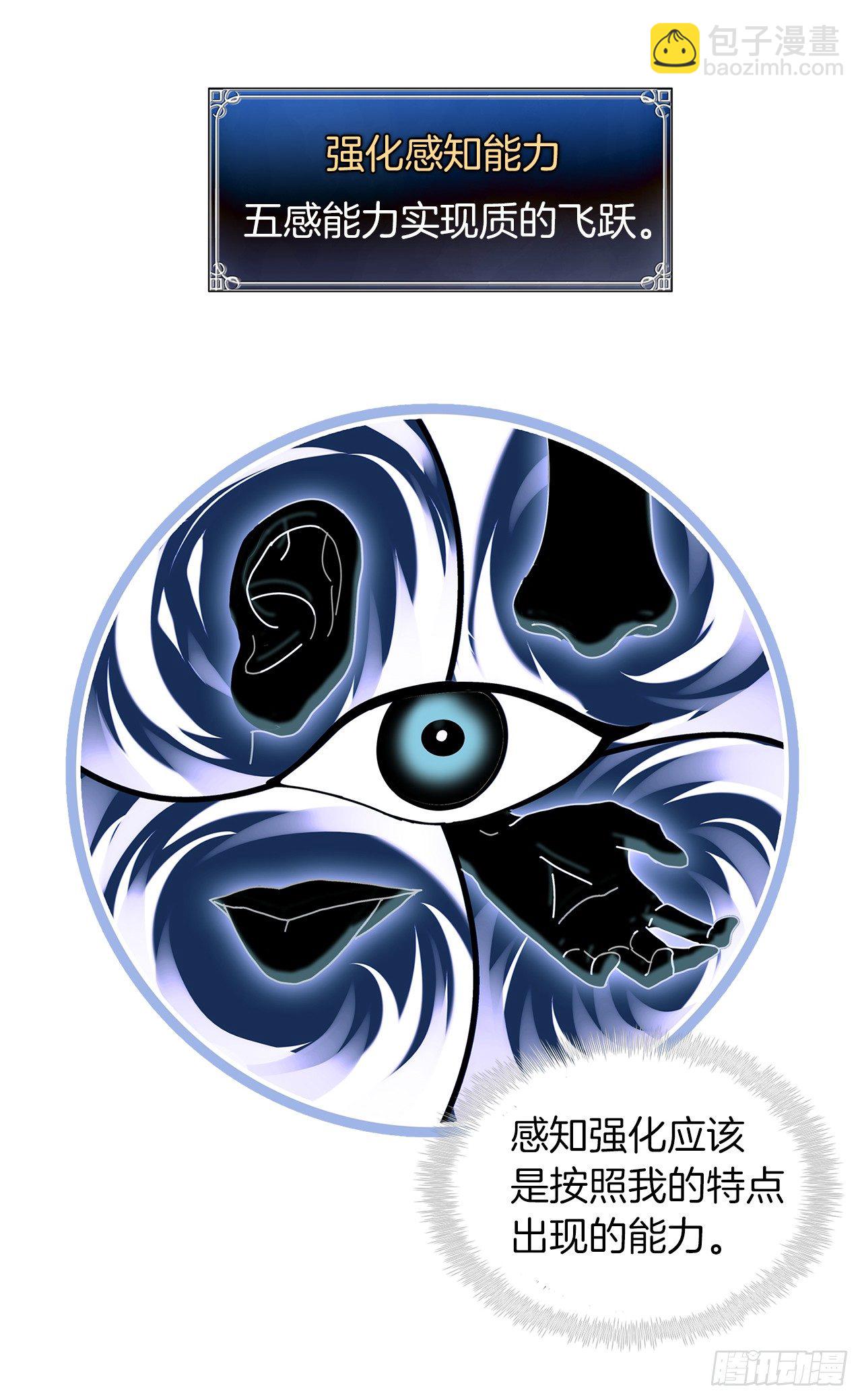 重生歸來的戰士 - 2.以你之名爲你復仇(1/2) - 5