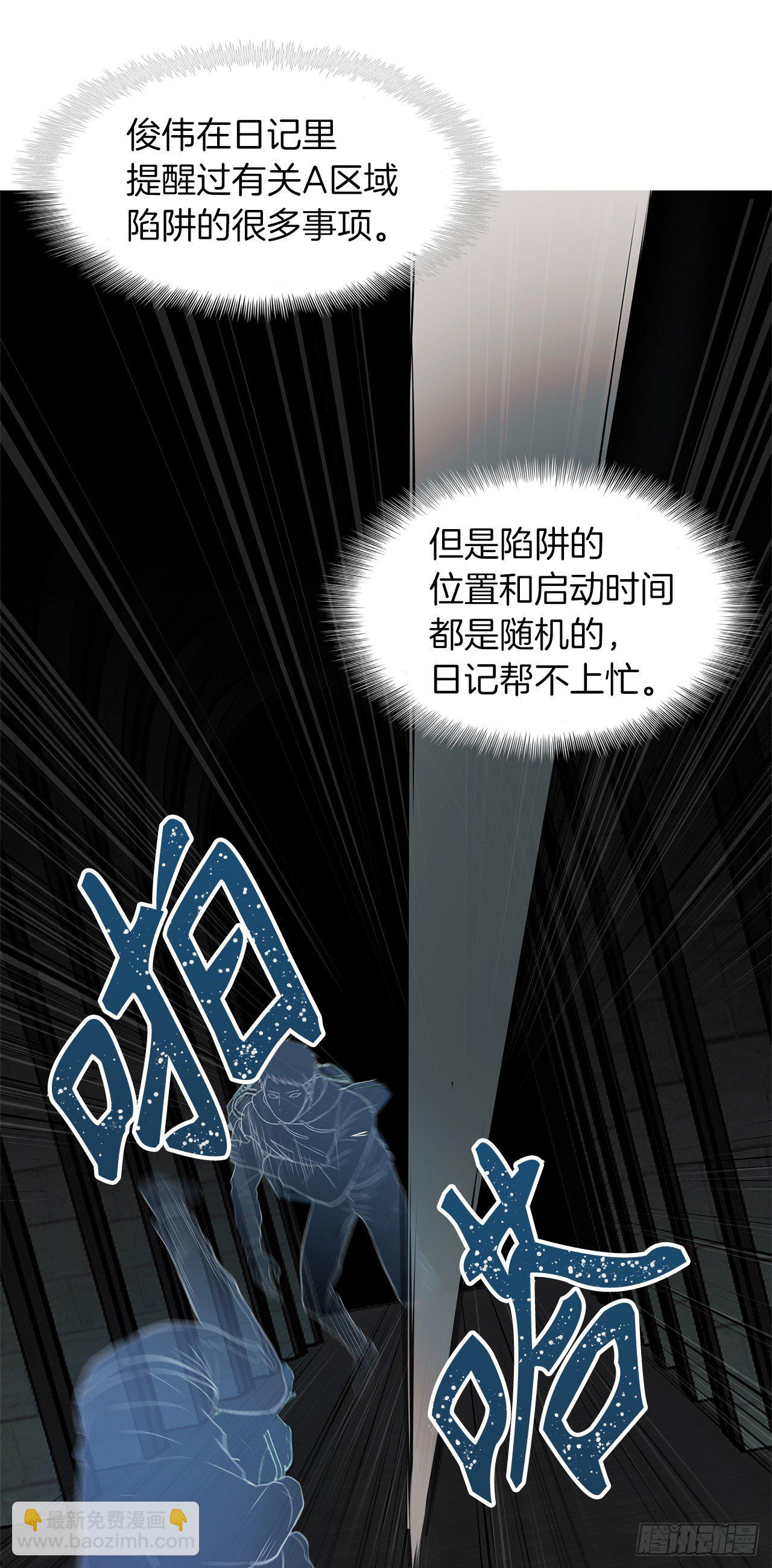 重生歸來的戰士 - 2.以你之名爲你復仇(2/2) - 3