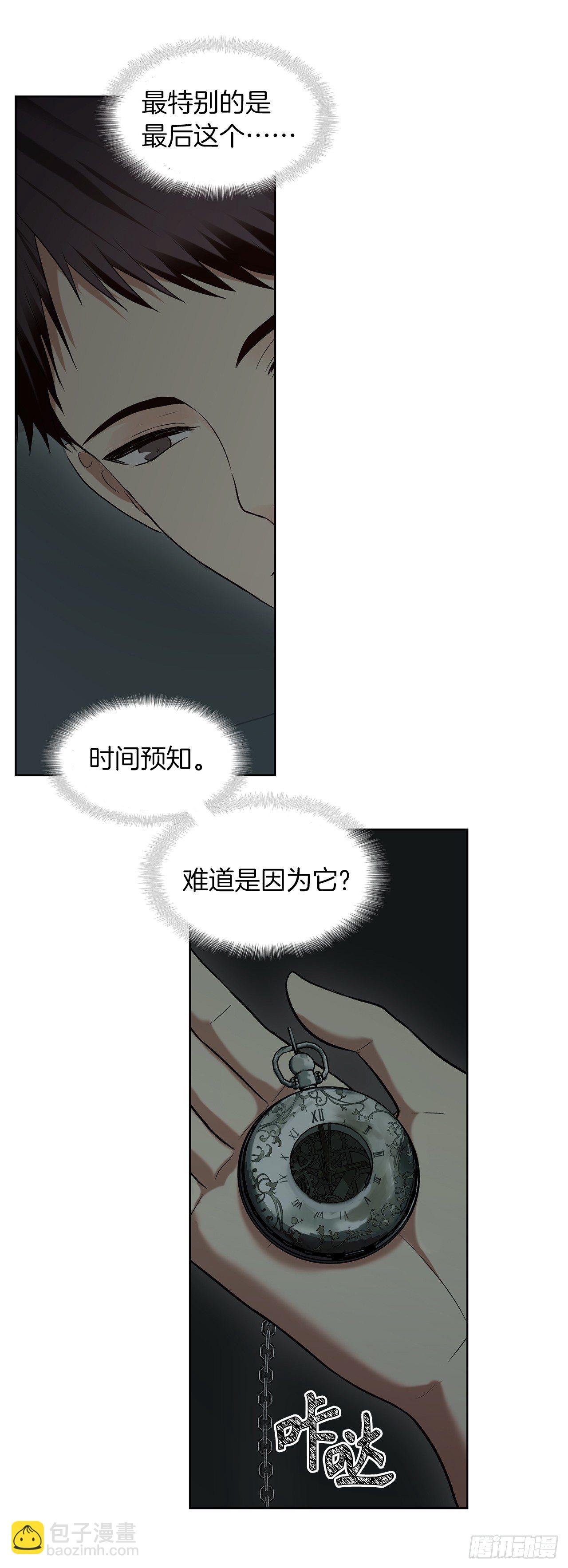 重生歸來的戰士 - 2.以你之名爲你復仇(1/2) - 6