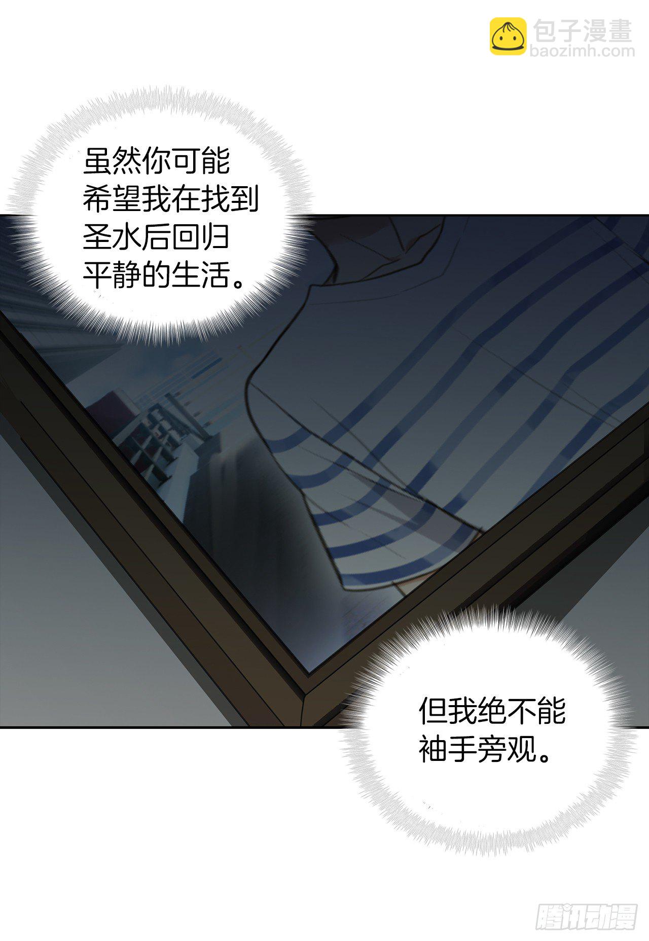 重生歸來的戰士 - 2.以你之名爲你復仇(1/2) - 8