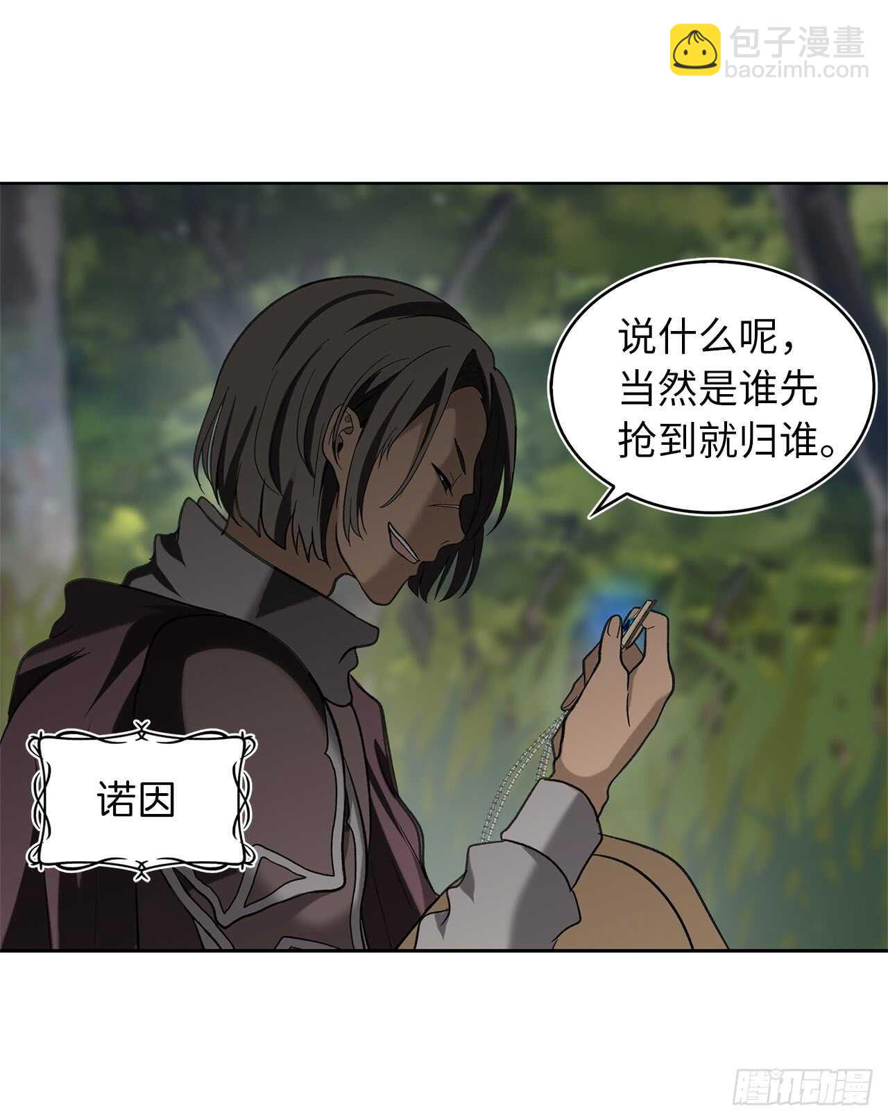 重生歸來的戰士 - 19.分開是最好的選擇(1/2) - 2