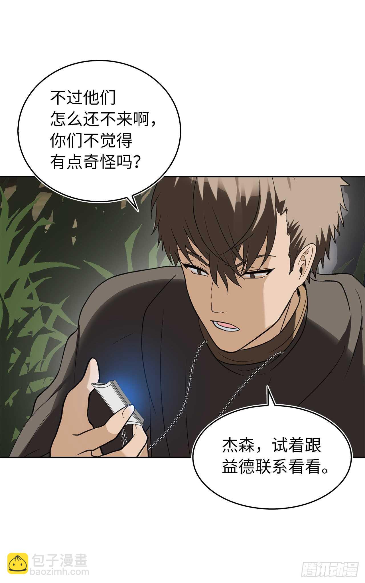 重生歸來的戰士 - 19.分開是最好的選擇(1/2) - 4