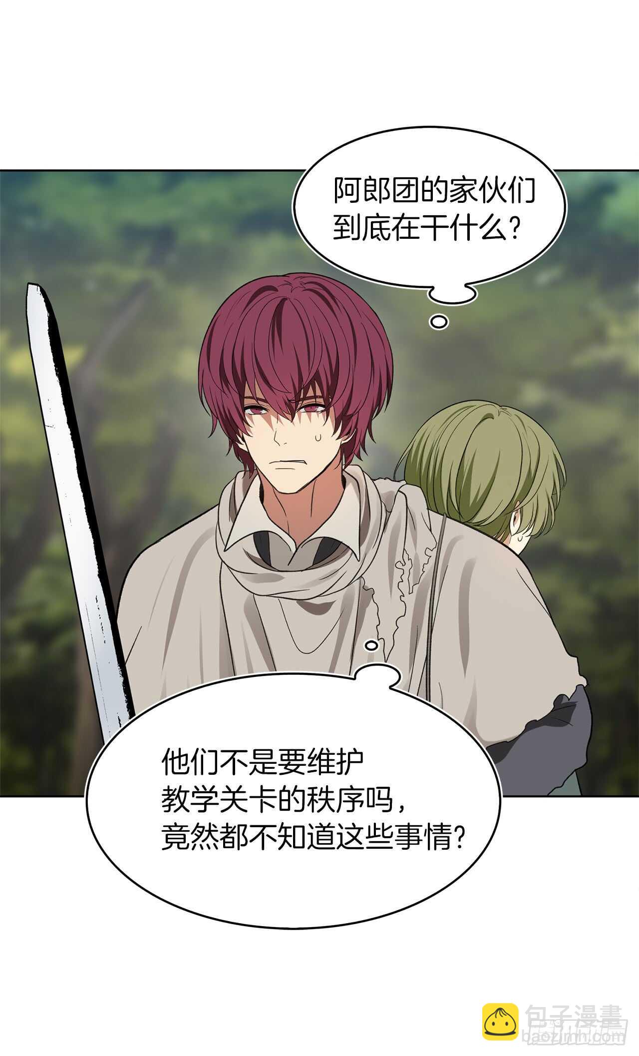 重生歸來的戰士 - 19.分開是最好的選擇(1/2) - 5