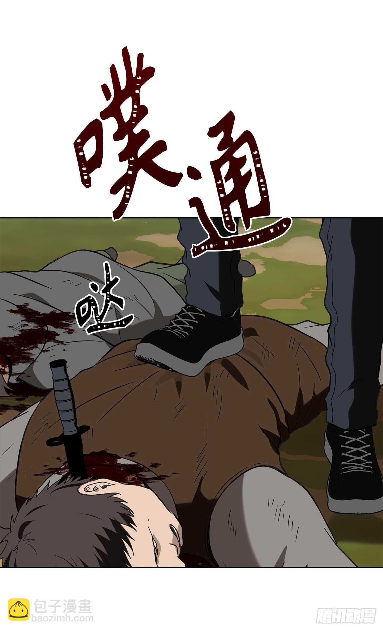 重生歸來的戰士 - 19.分開是最好的選擇(1/2) - 7