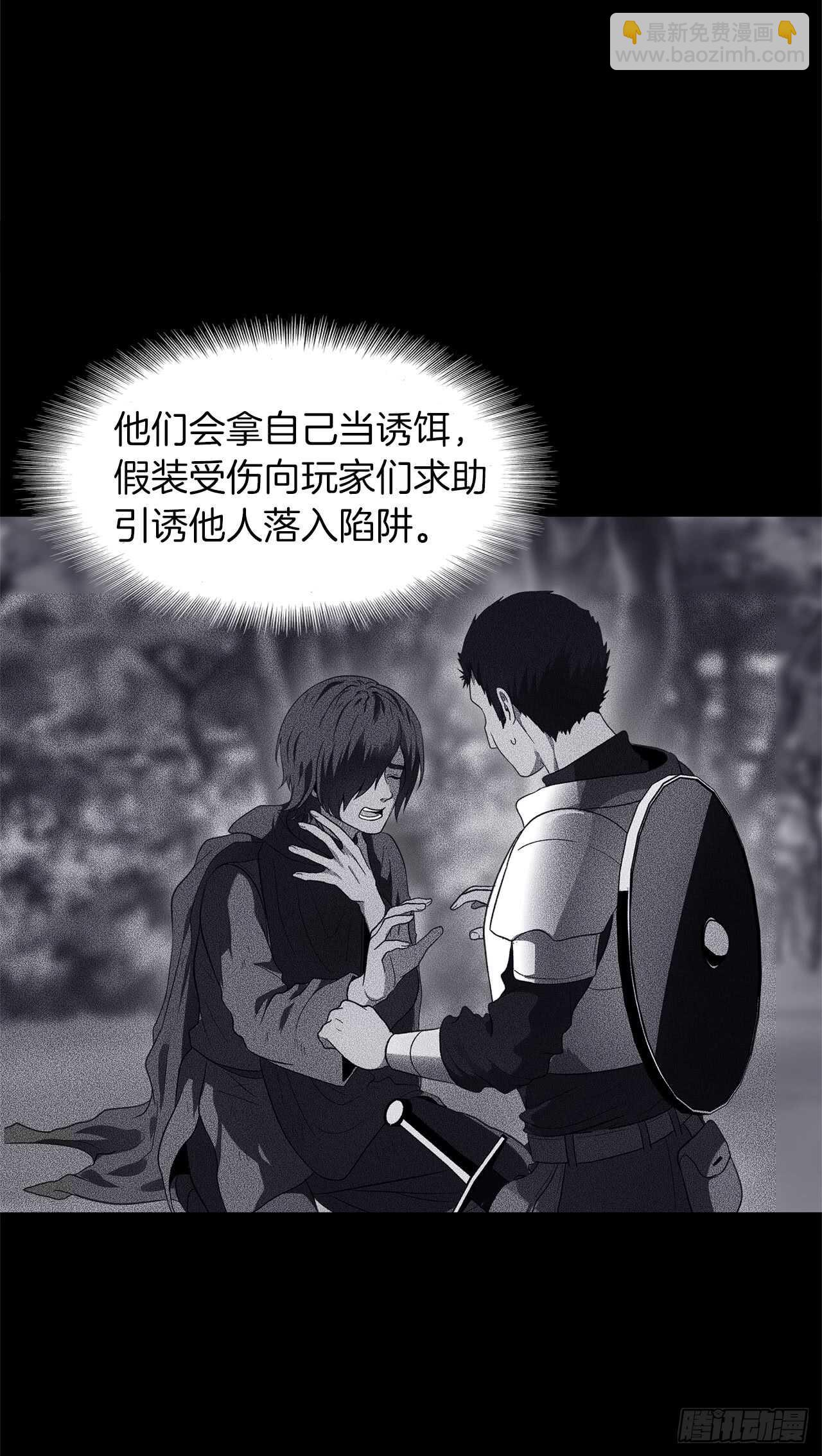 重生歸來的戰士 - 19.分開是最好的選擇(1/2) - 4