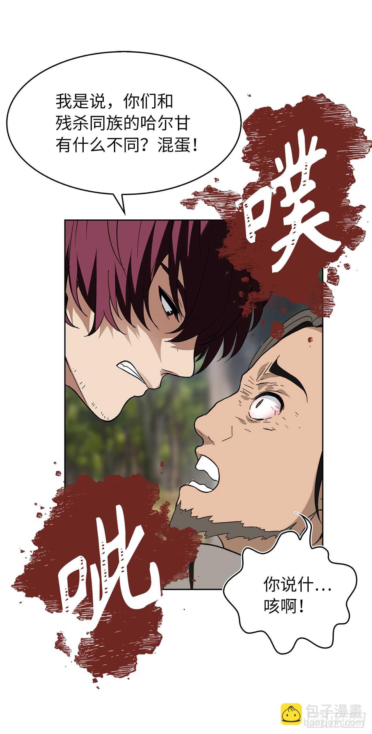 重生歸來的戰士 - 19.分開是最好的選擇(1/2) - 8