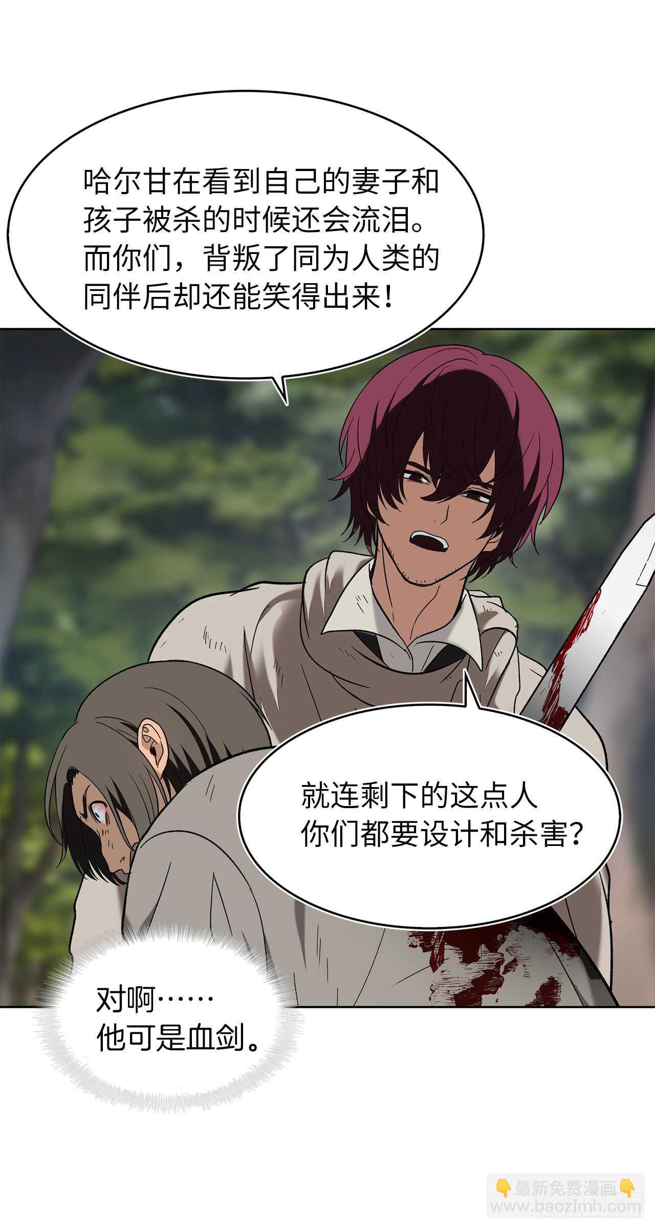 重生歸來的戰士 - 19.分開是最好的選擇(1/2) - 1