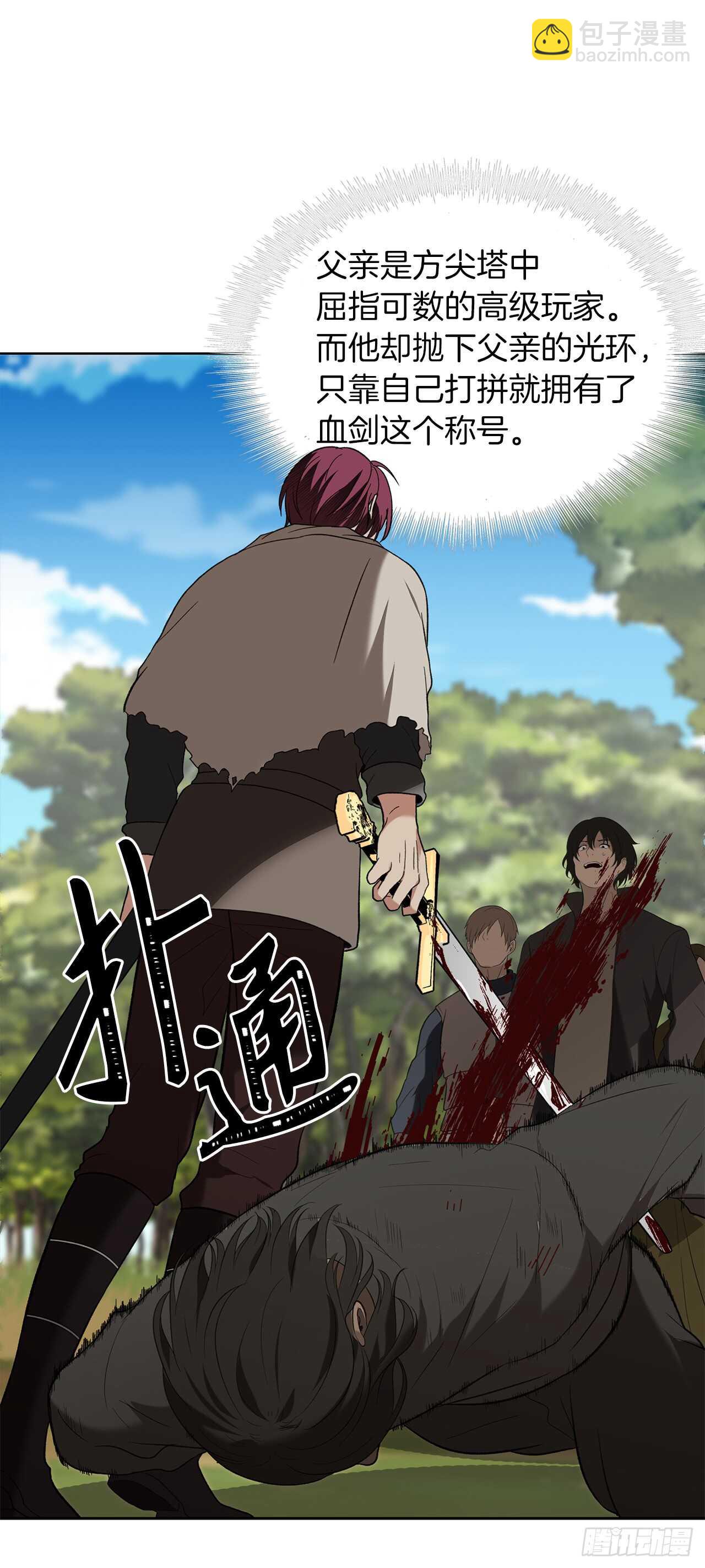 重生歸來的戰士 - 19.分開是最好的選擇(1/2) - 2