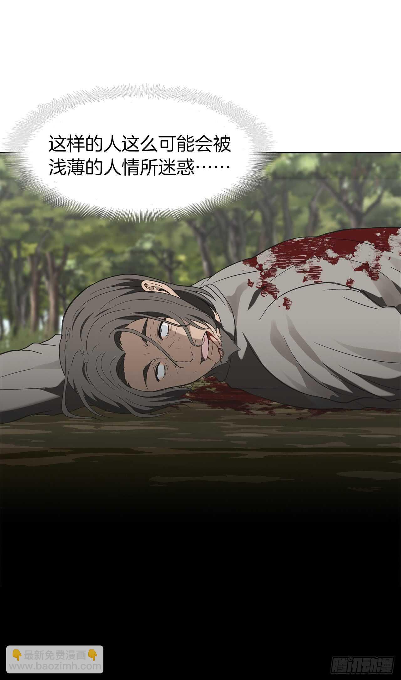 重生歸來的戰士 - 19.分開是最好的選擇(1/2) - 3